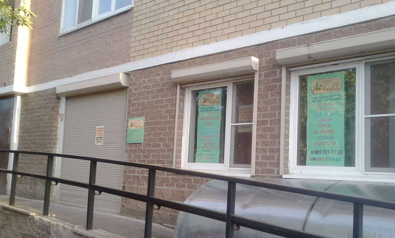 Отзывы на компанию Эрудит в г. Истра c фото