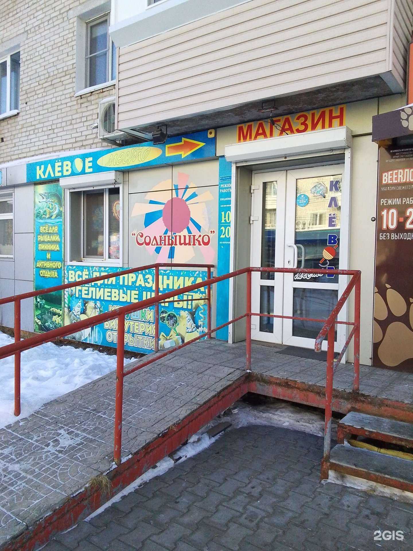 Отзывы на компанию Клёвое место в Хабаровске c фото