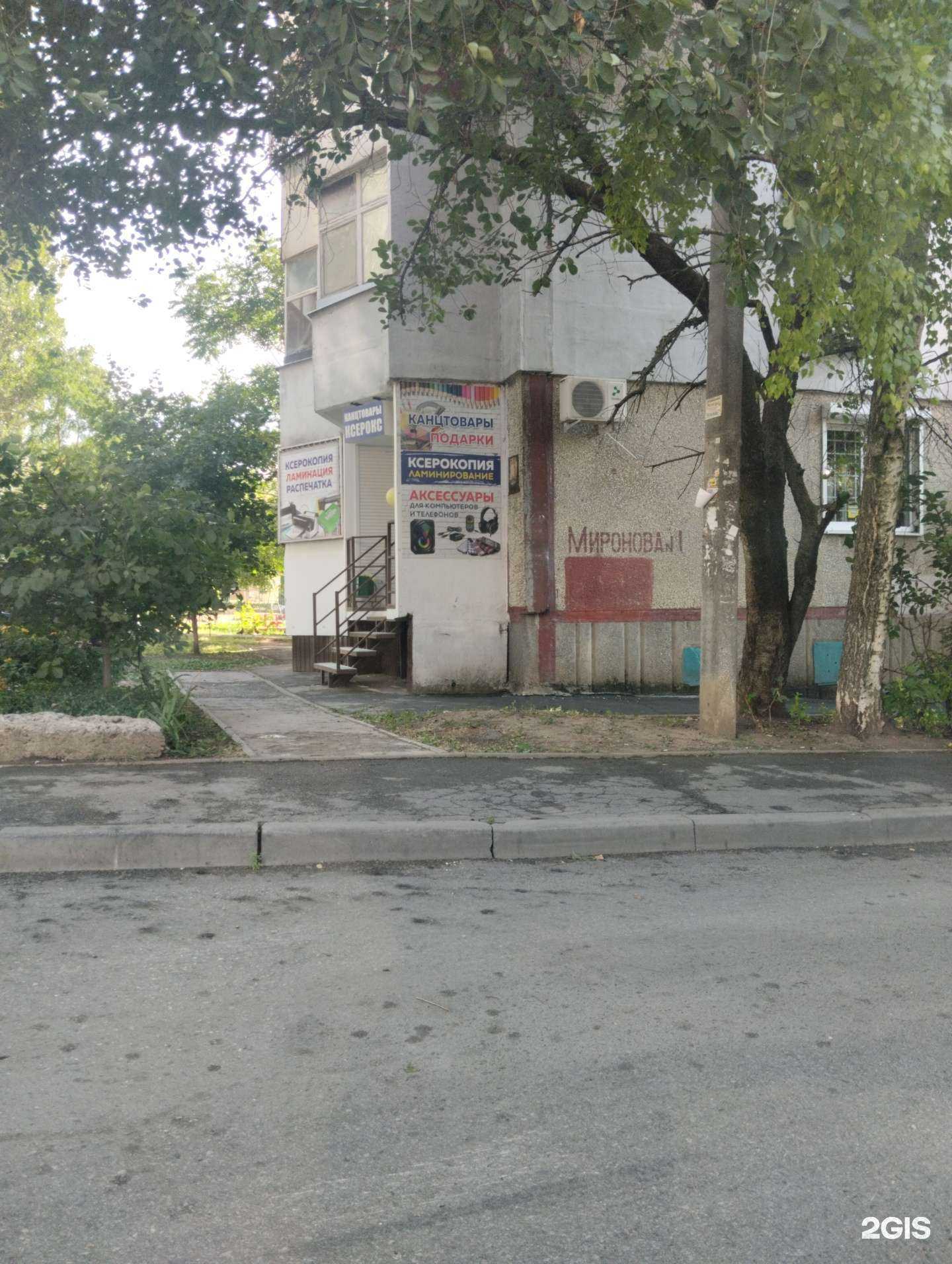 Отзывы на компанию Магазин канцелярских товаров в г. Ростов-на-Дону c фото
