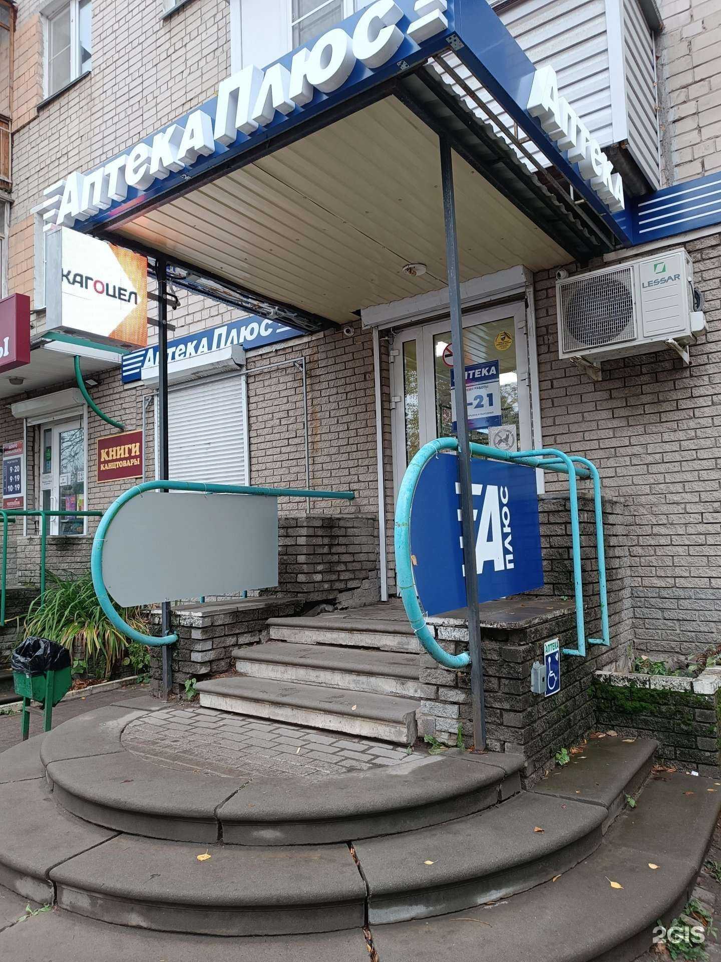 Отзывы на компанию АптекаПлюс в Нижнем Новгороде c фото