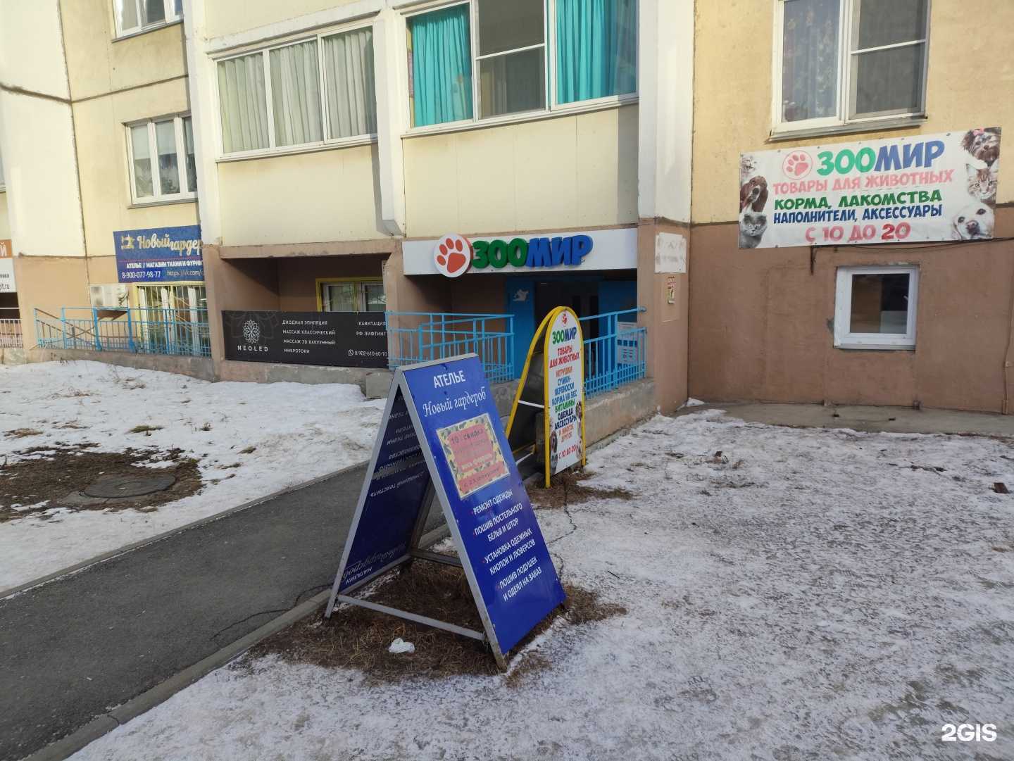 Отзывы на компанию Зоомир174 в г. Челябинск c фото