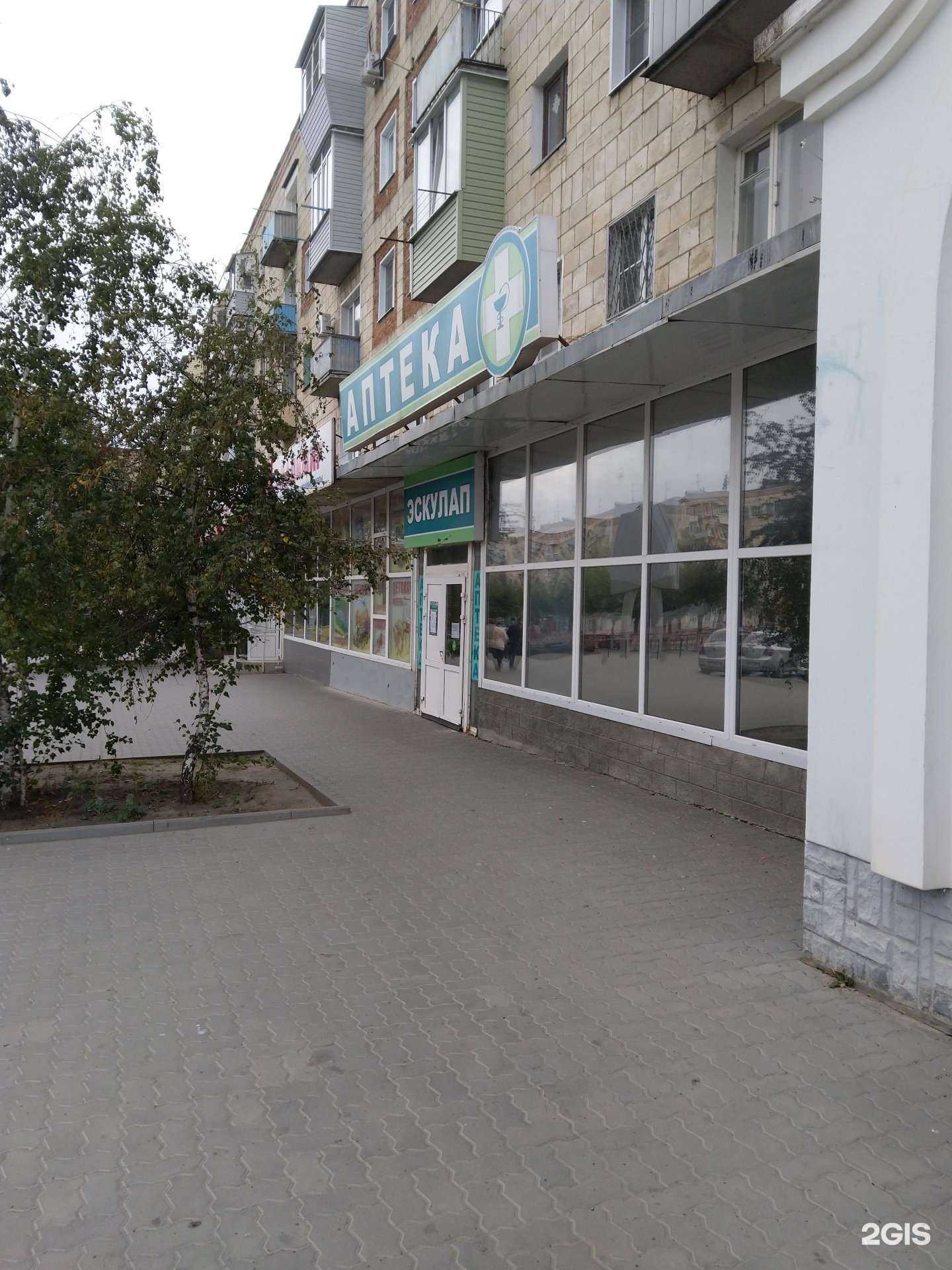 Отзывы на компанию Эскулап в Камышине c фото