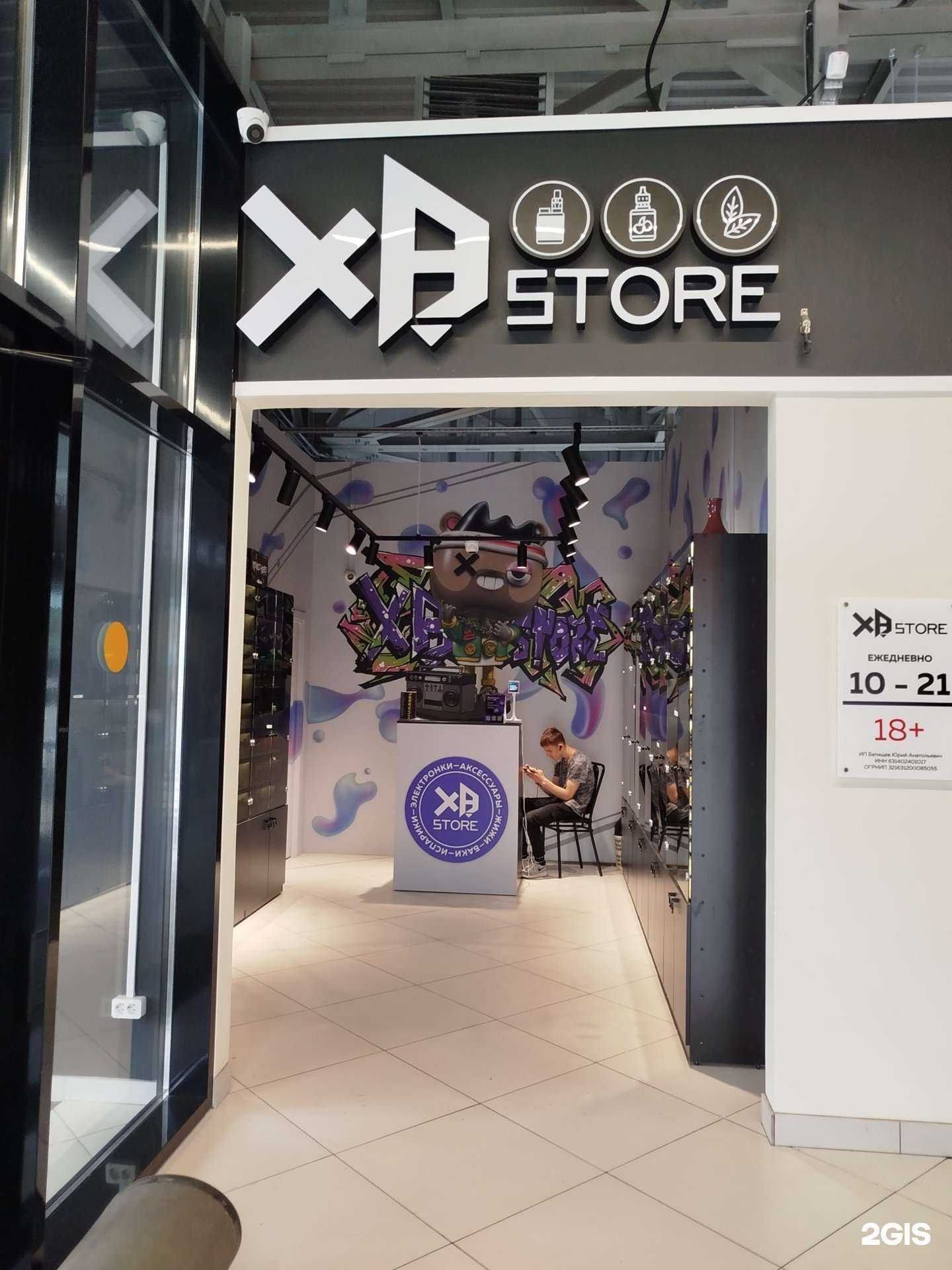 Отзывы на компанию Хб стор в г. Хабаровск c фото