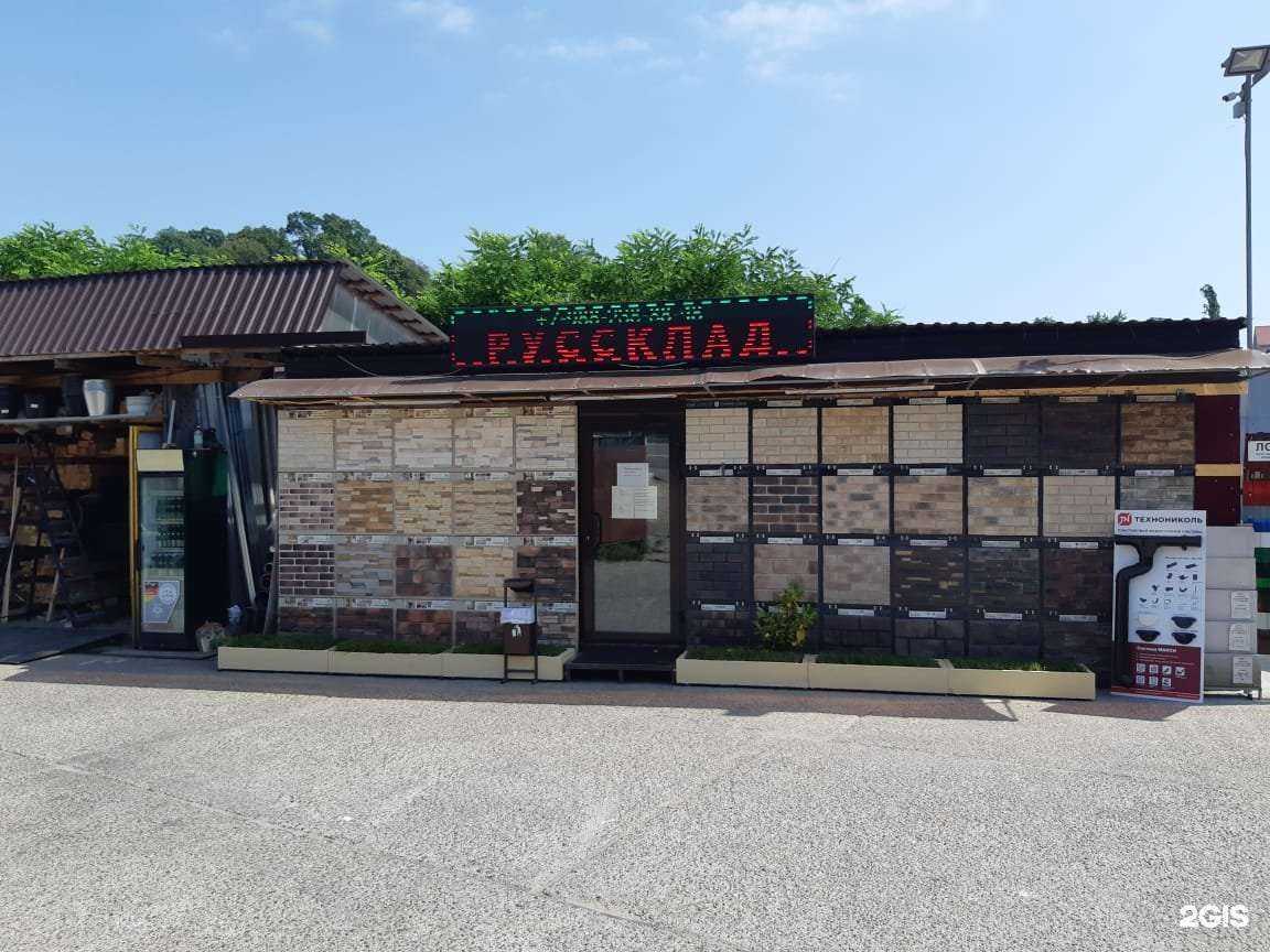 Отзывы на компанию Руссклад в Сочи c фото