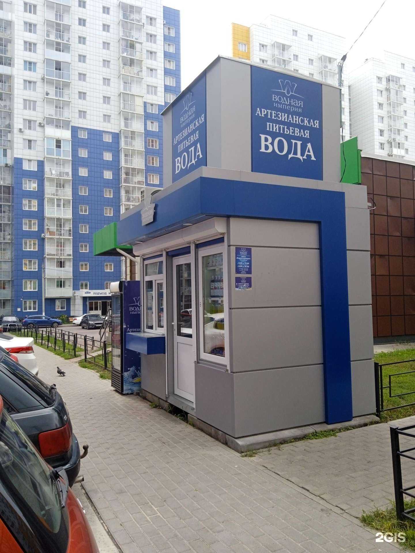 Отзывы на компанию Водная Империя в Воронеже c фото