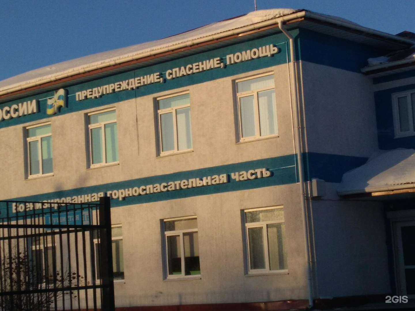 Отзывы на компанию Военизированный горноспасательный отряд Дальнего Востока в Хабаровске c фото