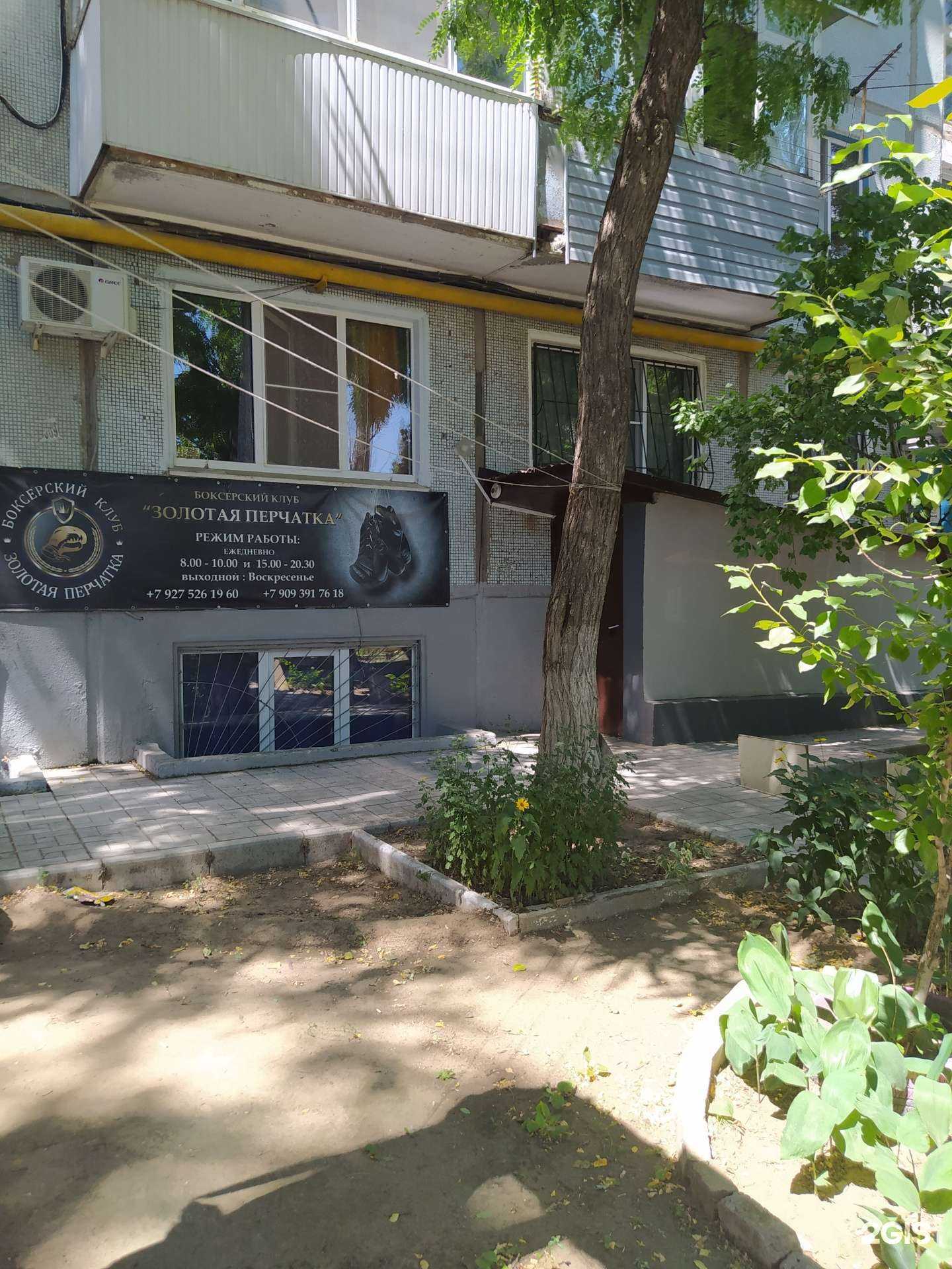 Отзывы на компанию Золотая Перчатка в Волгограде c фото