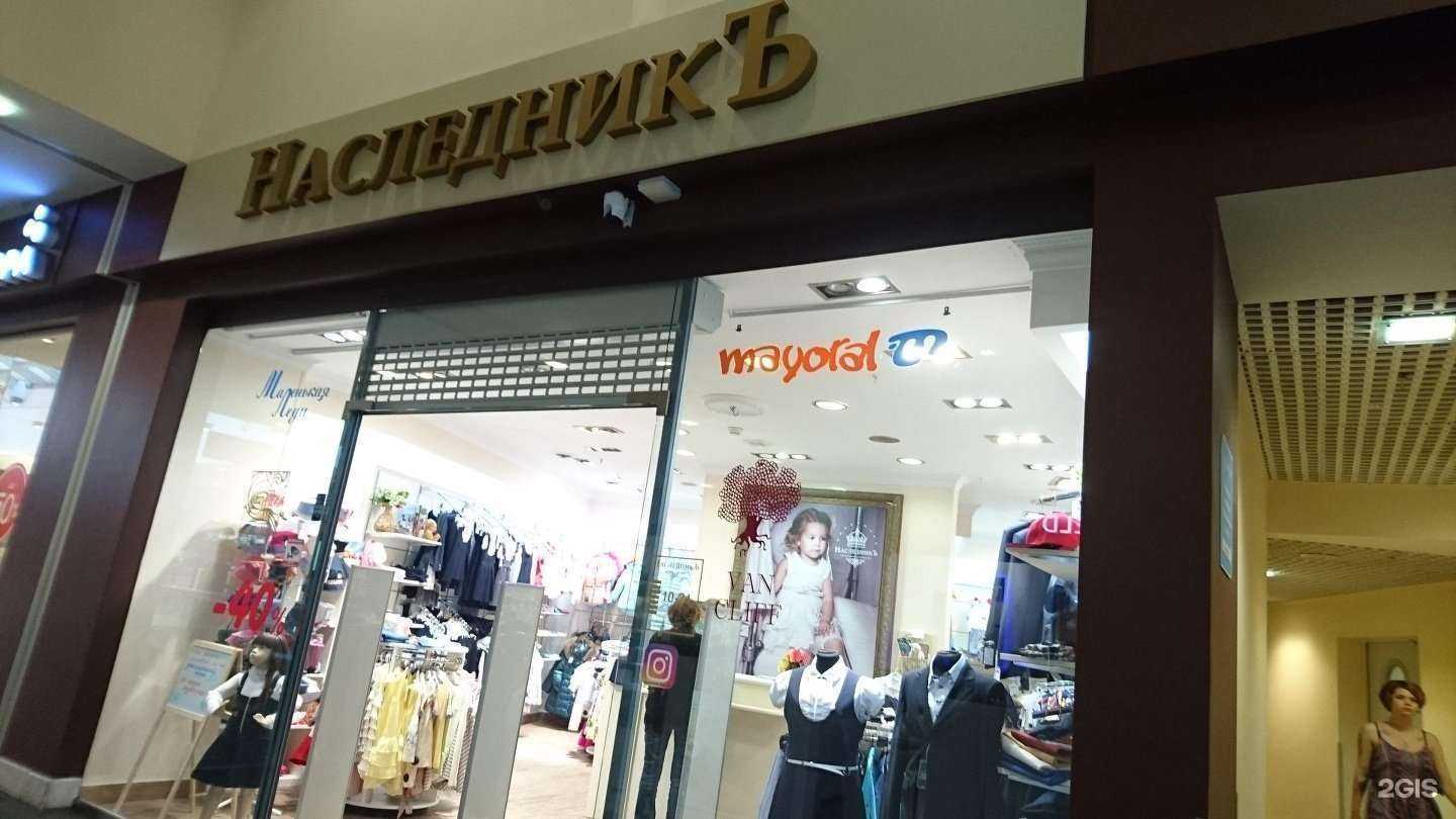 Отзывы на компанию НаследникЪ в Калининграде c фото