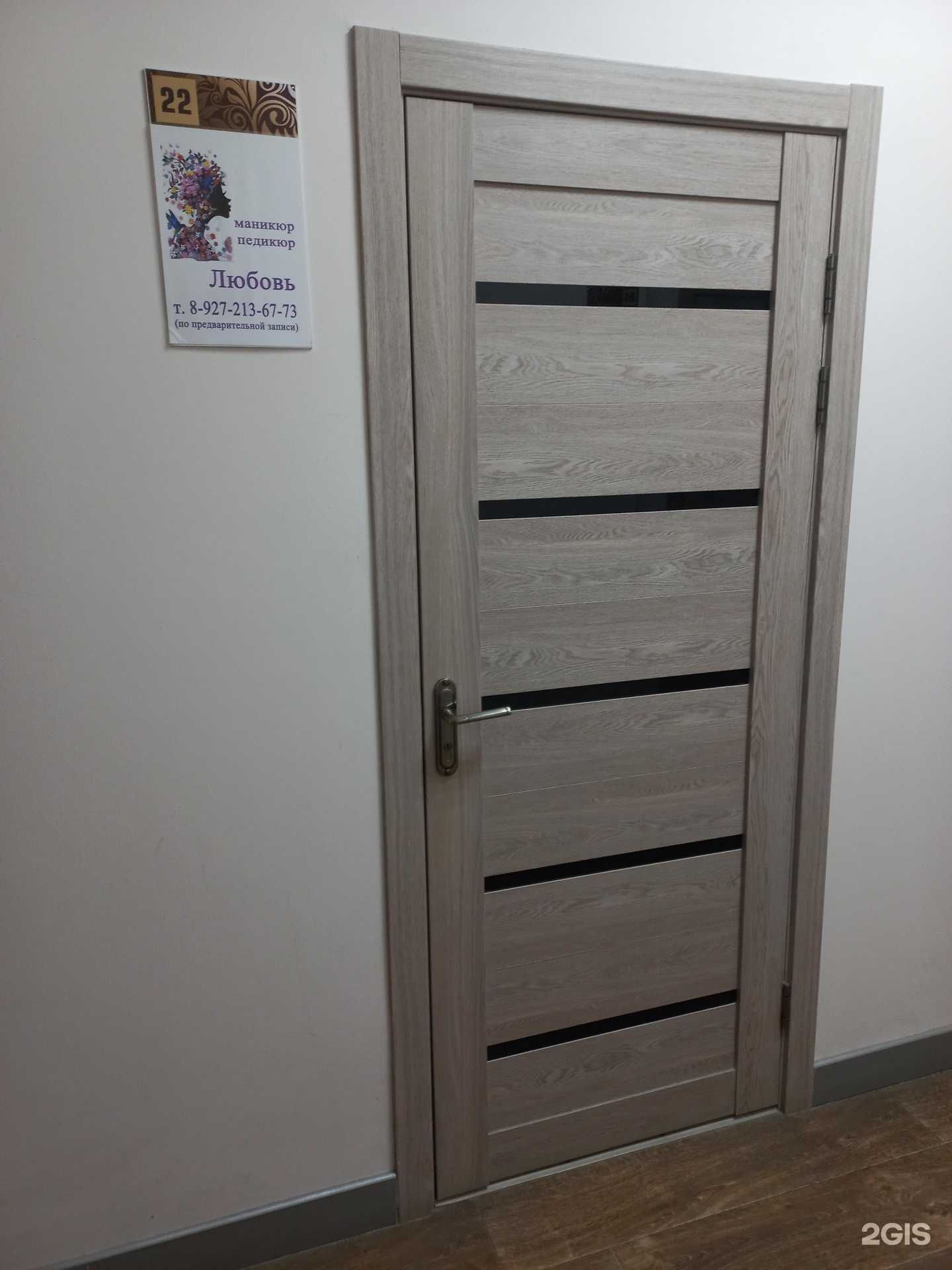 Отзывы на компанию Кабинет маникюра и педикюра в Сызрани c фото