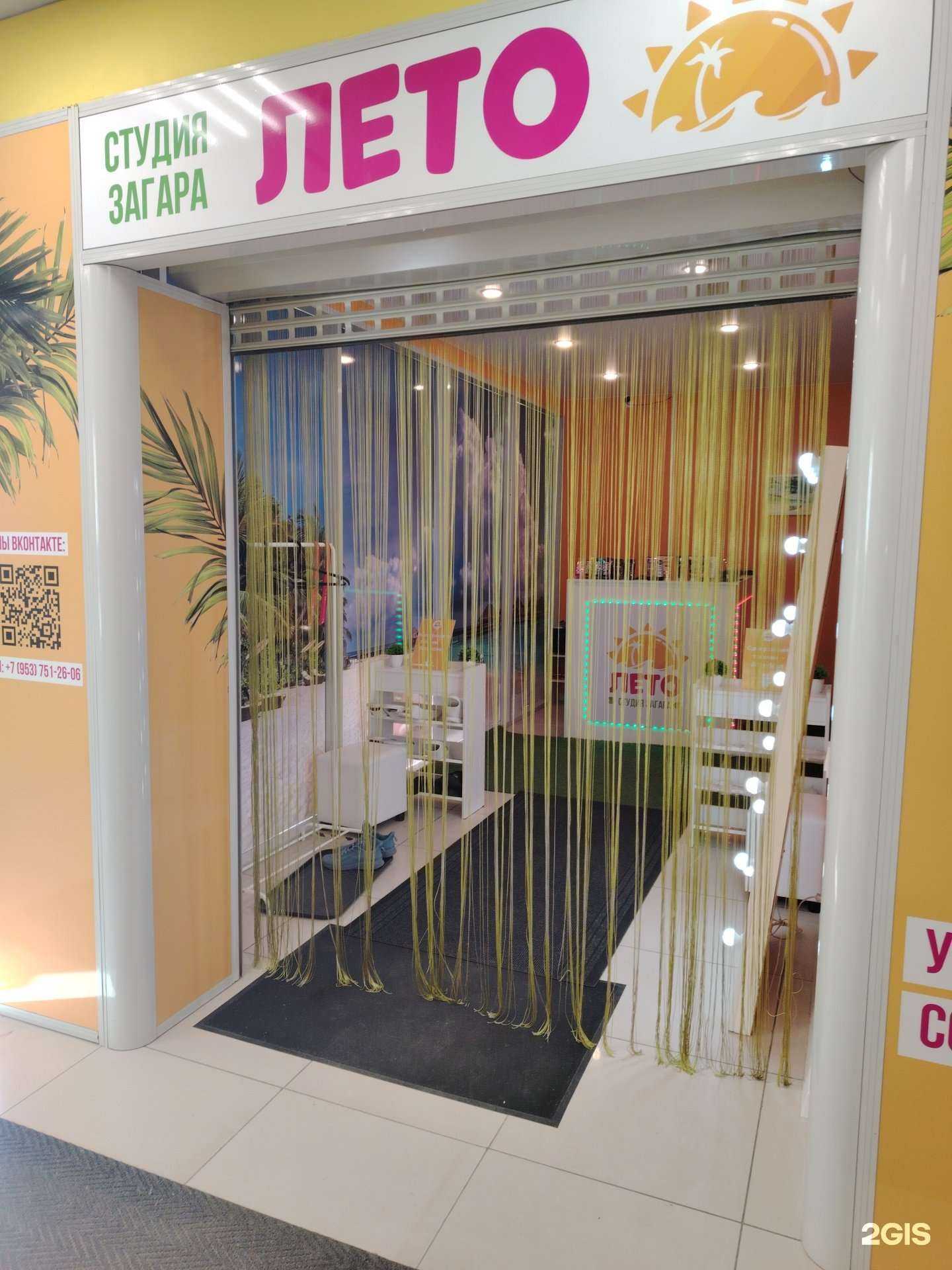 Отзывы на компанию Лето в Апатитах c фото