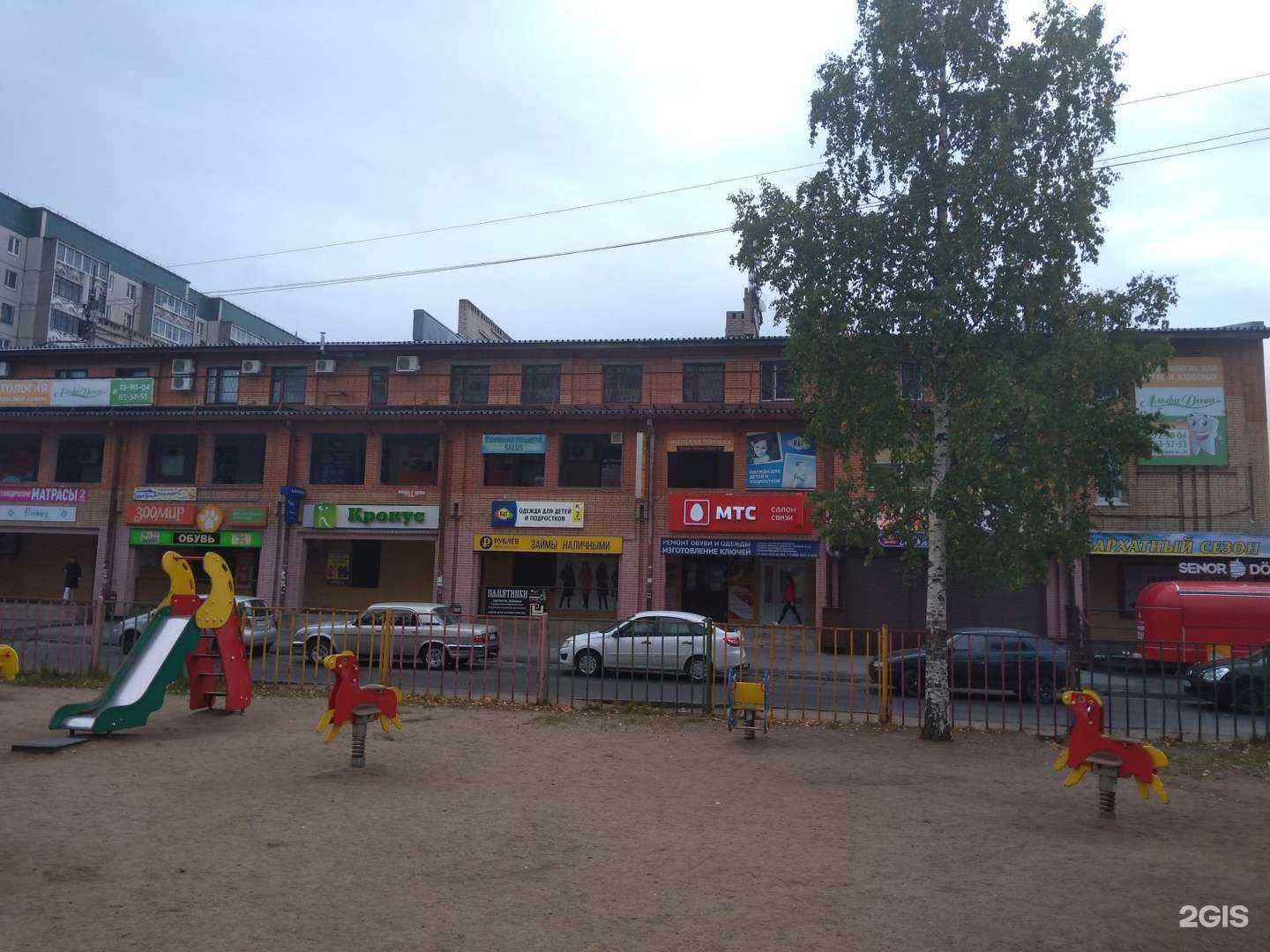 Отзывы на компанию Семицветик в Петрозаводске c фото - фотография 2 из 2