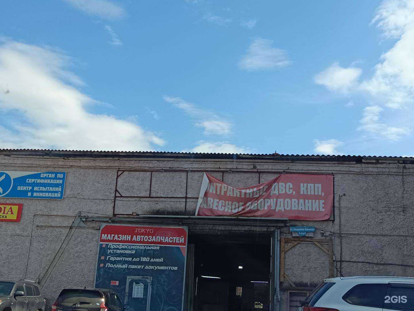 Отзывы на компанию Токио в Красноярске c фото - фотография 2 из 2