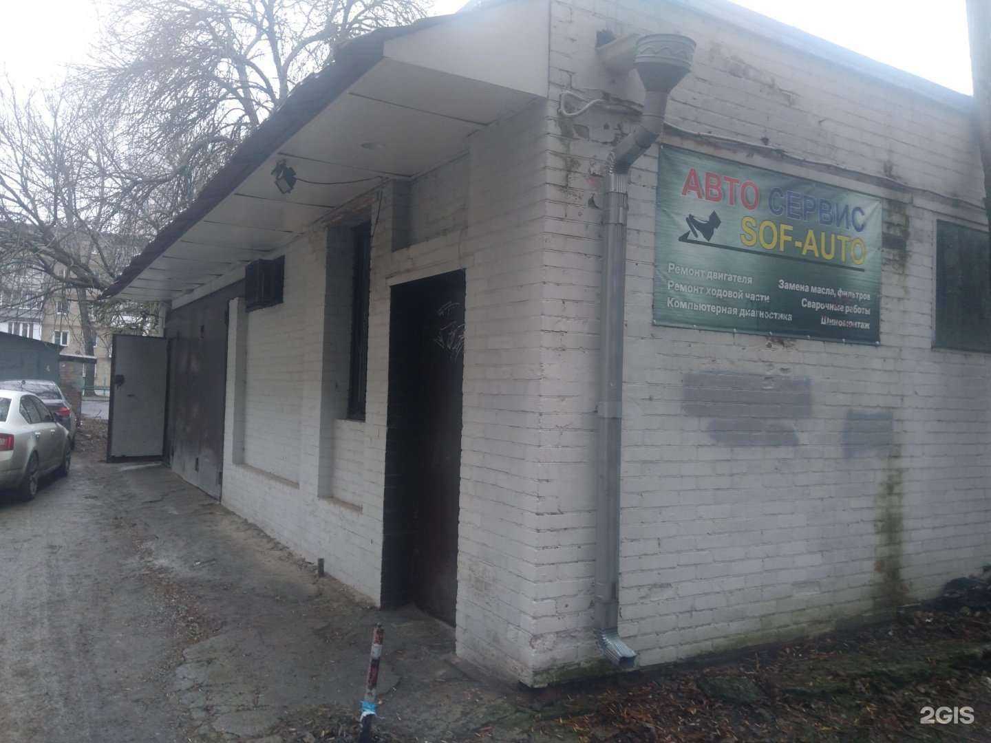 Отзывы на компанию Sof-Auto в г. Ростов-на-Дону c фото