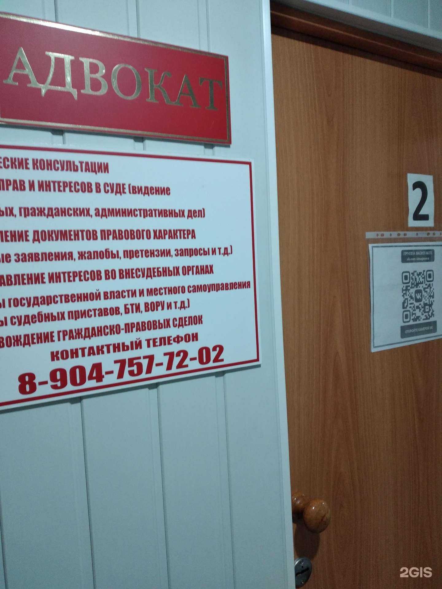 Отзывы на компанию Адвокатский кабинет Симагановой Н.А. в г. Волгоград c фото