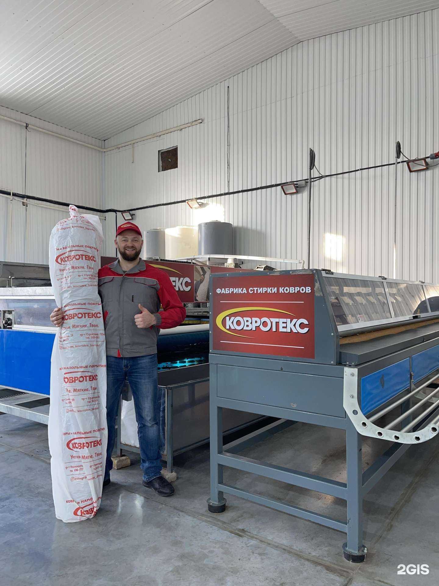 Отзывы на компанию Ковротекс в Барнауле c фото