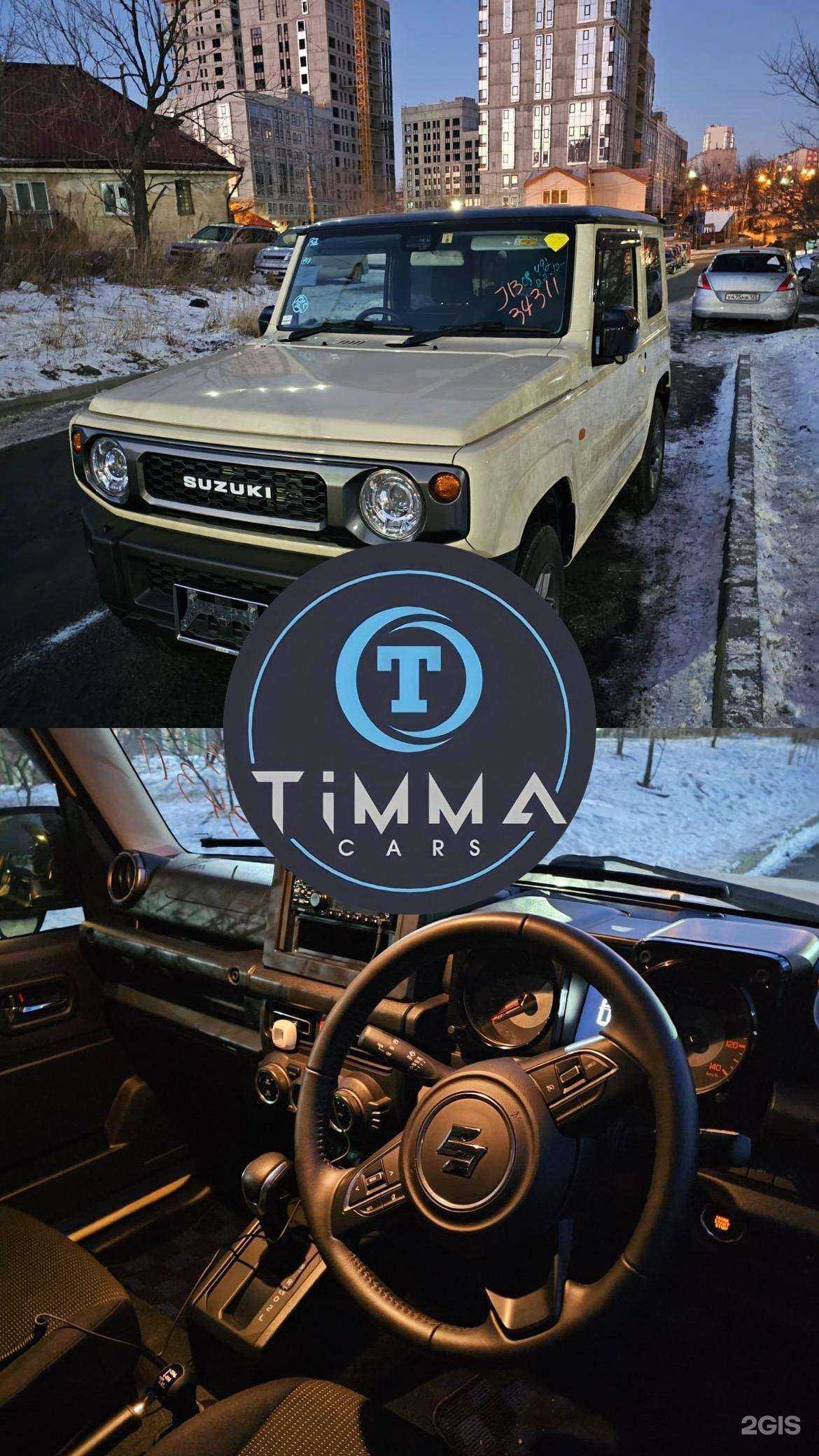 Отзывы на компанию TimmaCars в Владивостоке c фото