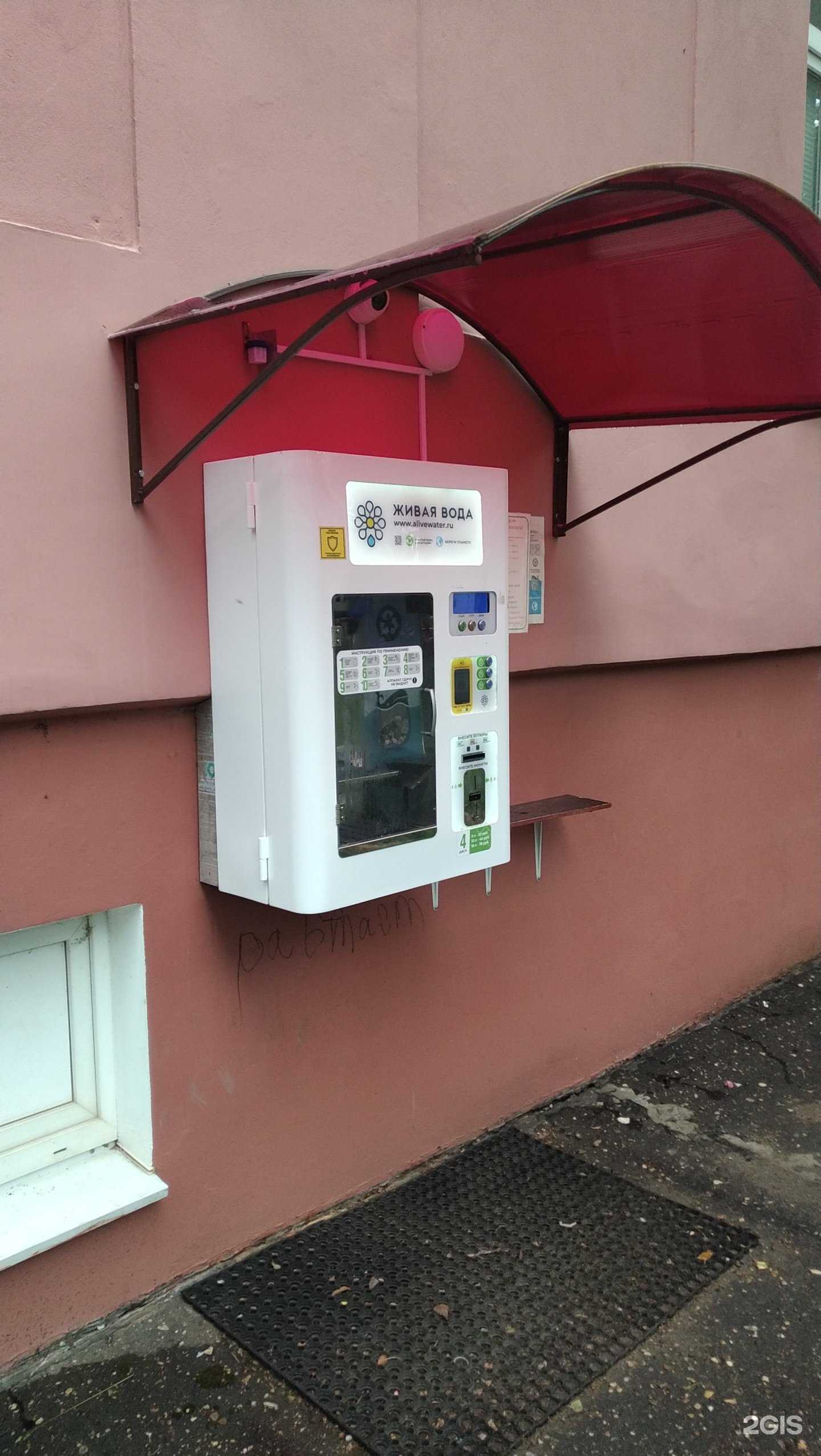 Отзывы на компанию Живая вода в г. Наро-Фоминск c фото