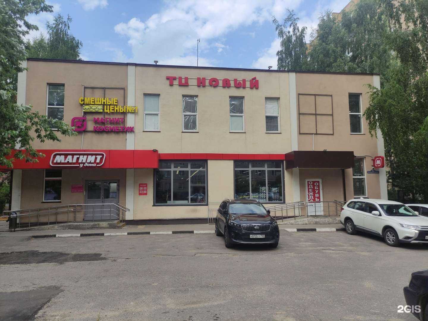 Отзывы на компанию Магнит Косметик в Балашихе c фото - фотография 2 из 2