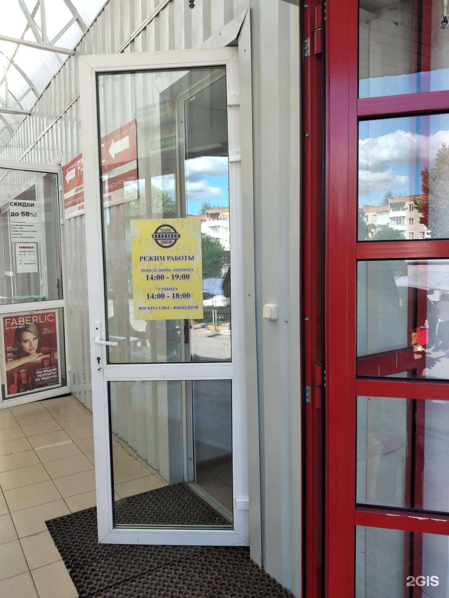 Отзывы на компанию Tabakerka в Новомосковске c фото