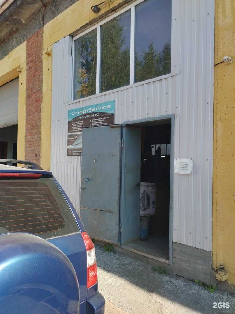 Отзывы на компанию Смарт сервис в Первоуральске c фото