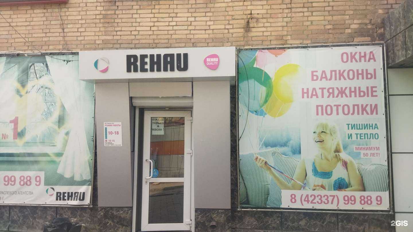 Отзывы на компанию Немецкие окна в г. Артём c фото