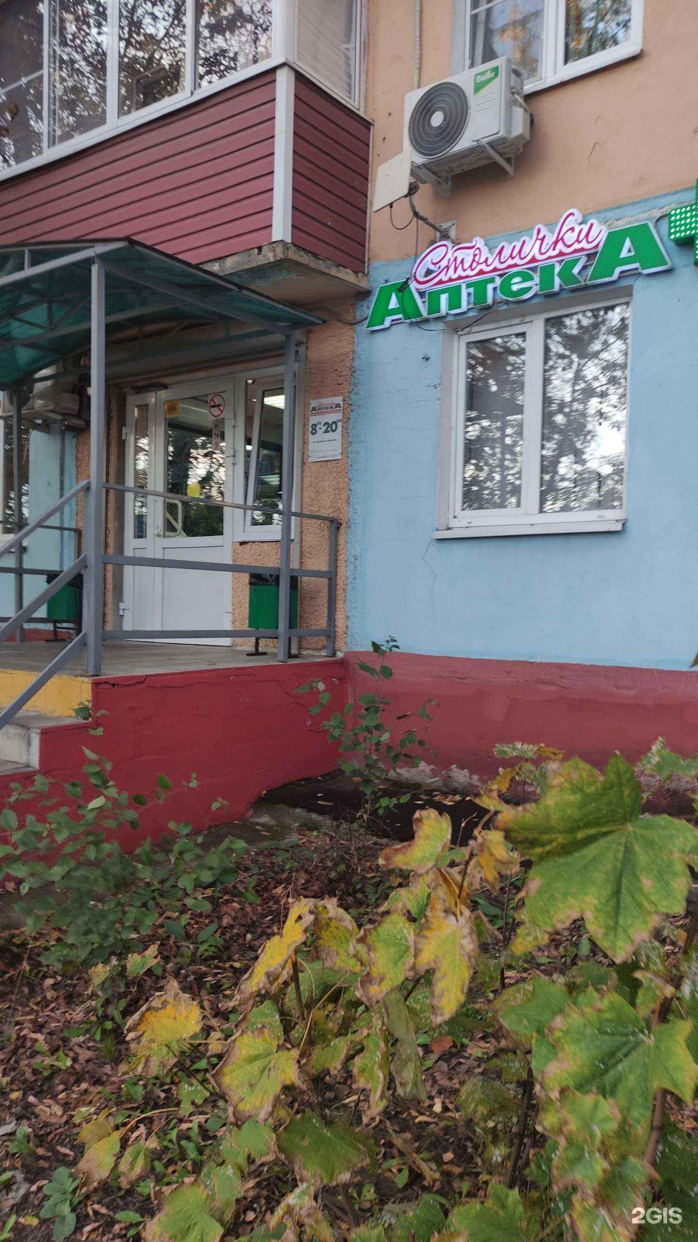 Отзывы на компанию Столички в г. Егорьевск c фото