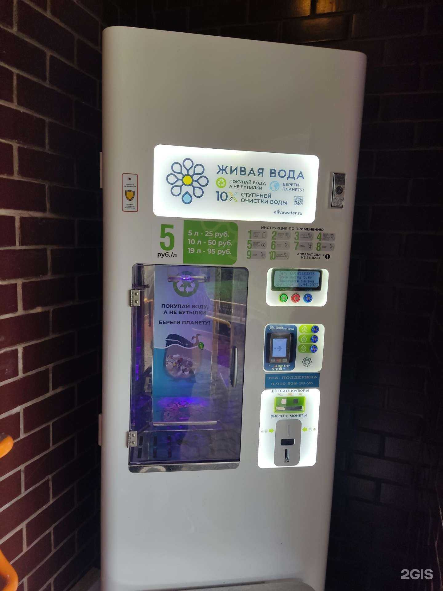 Отзывы на компанию Живая вода в Долгопрудном c фото