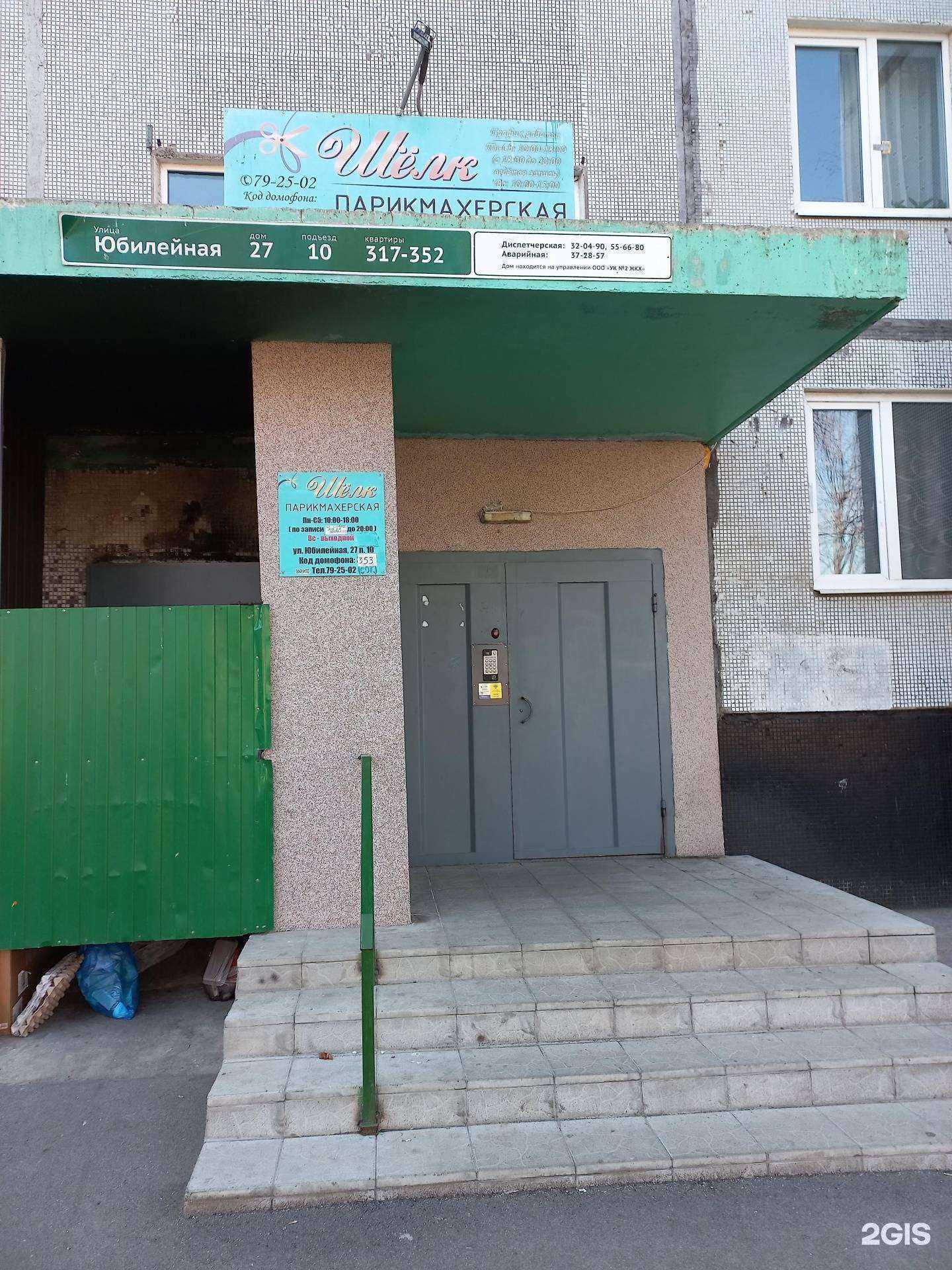 Отзывы на компанию Шёлк в Тольятти c фото