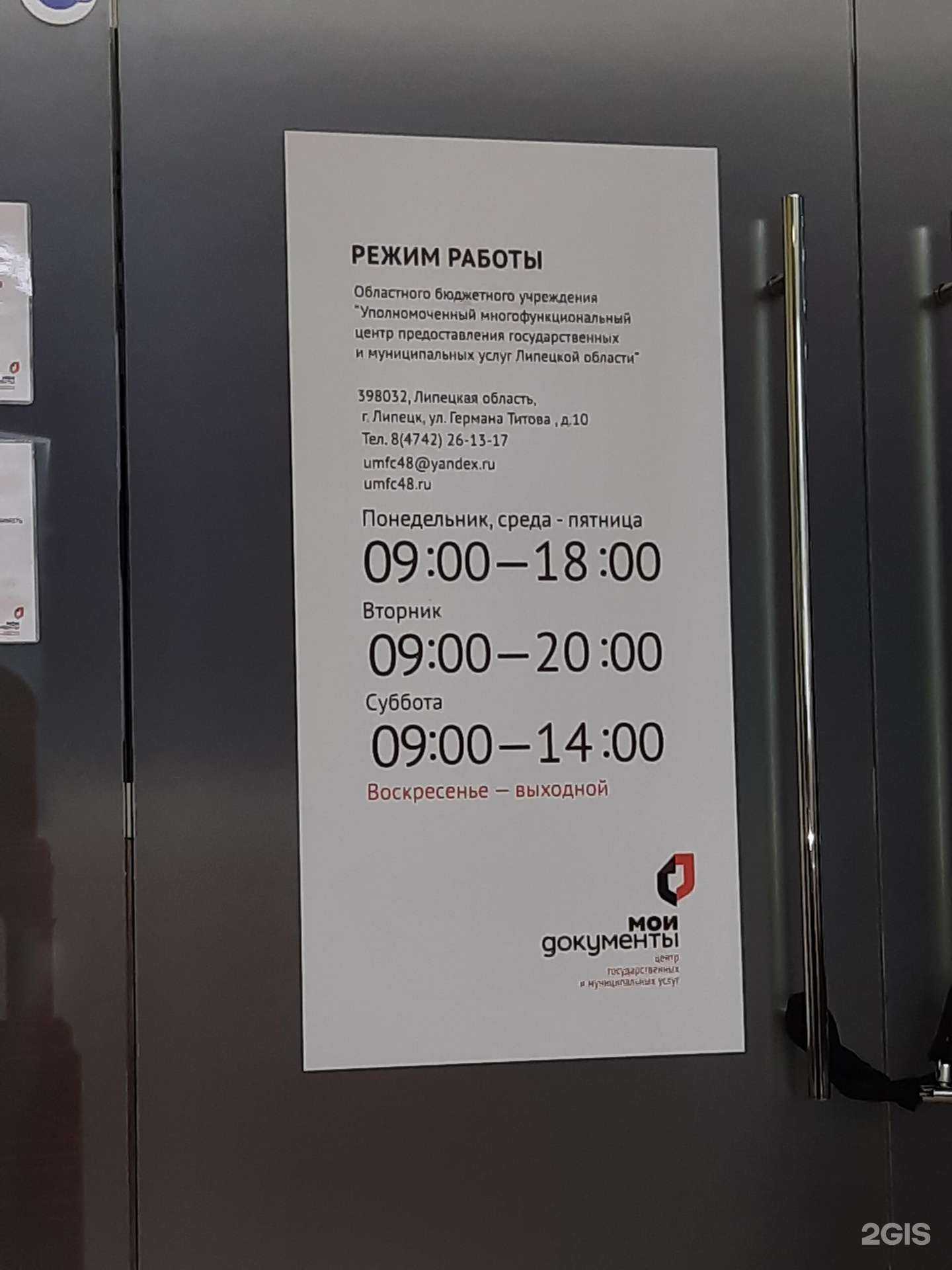 Отзывы на компанию Мои документы в г. Липецк c фото