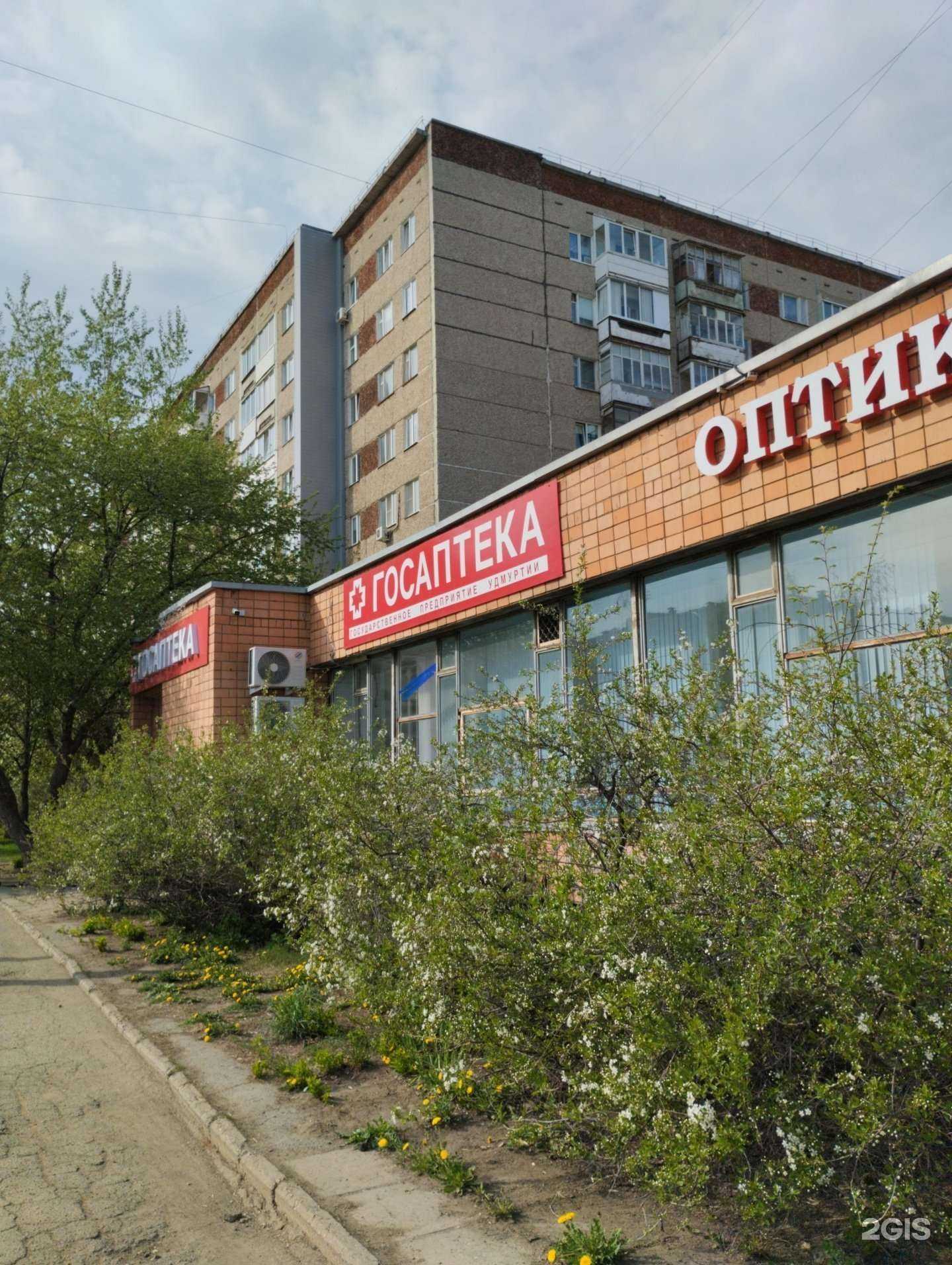 Отзывы на компанию Оптика ФК в Ижевске c фото