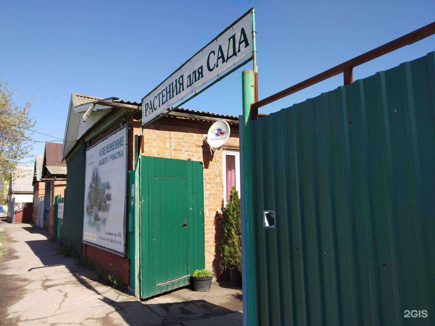 Отзывы на компанию Эльгарден в Энгельсе c фото - фотография 2 из 2