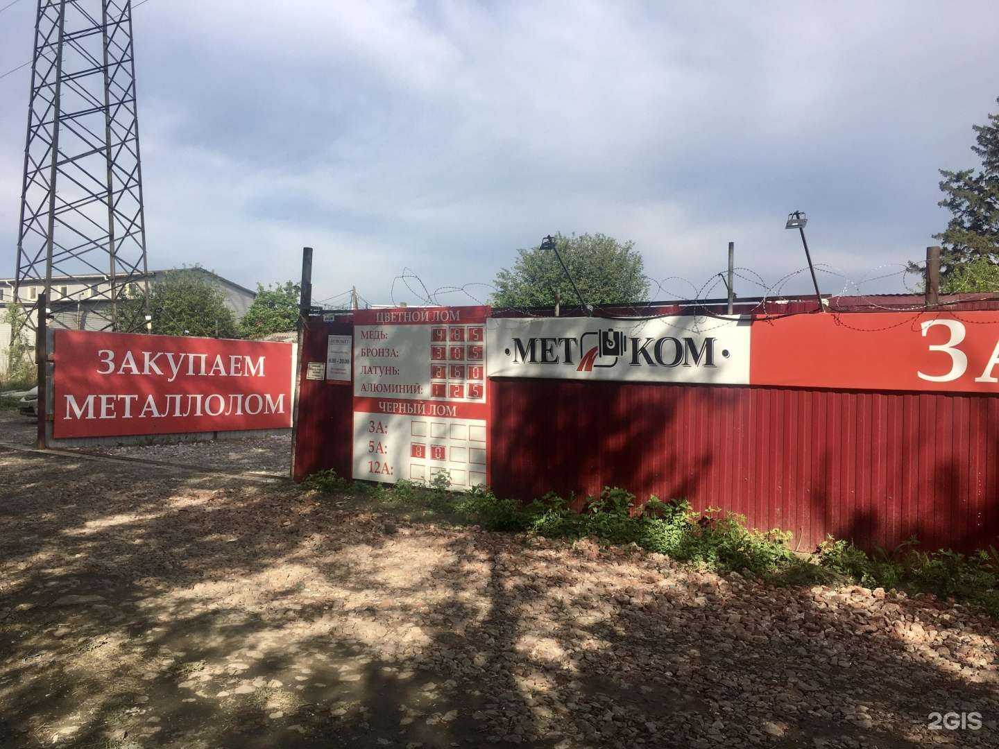 Отзывы на компанию Метком в г. Красноярск c фото