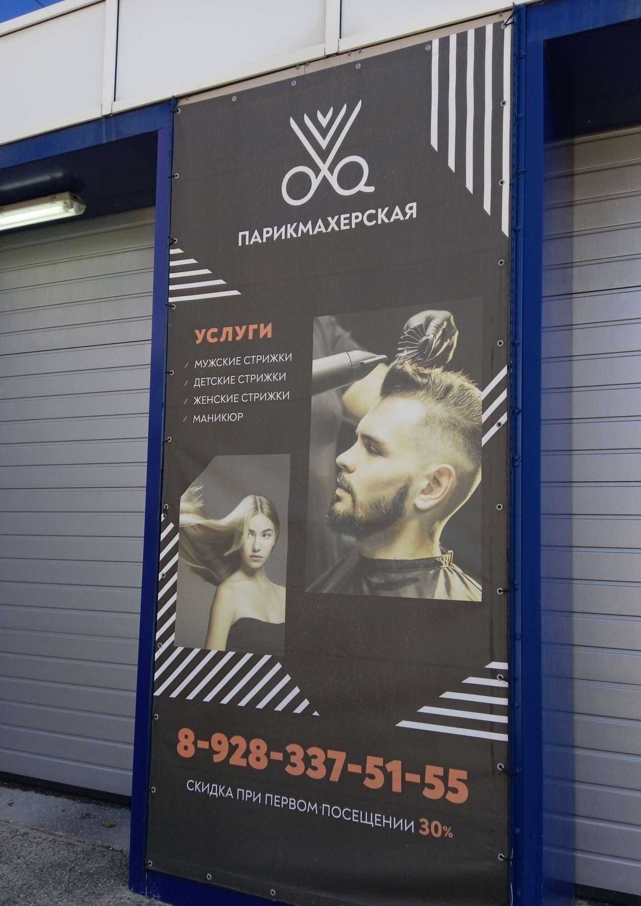 Отзывы на компанию Парикмахерская в Ставрополе c фото