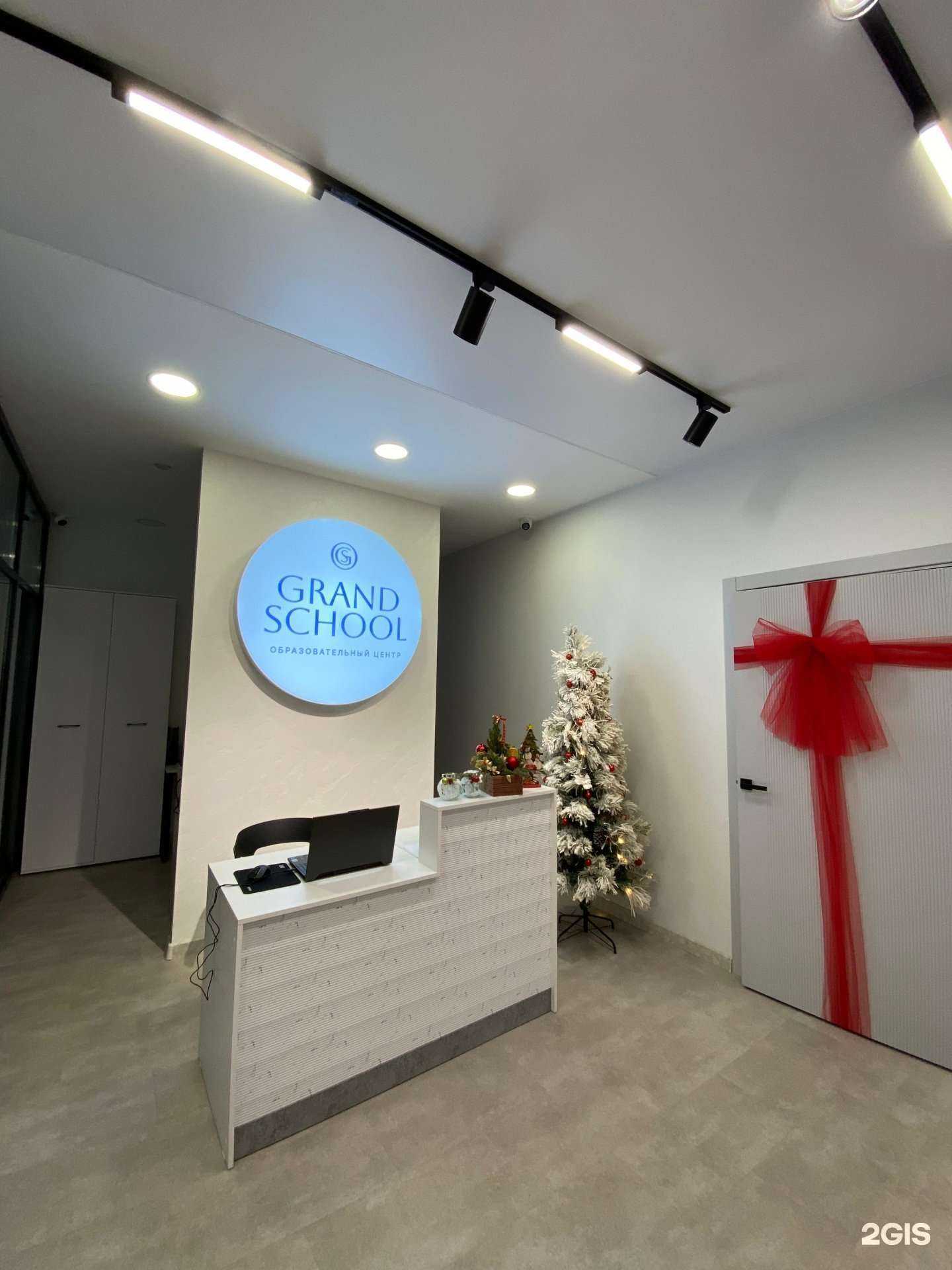 Отзывы на компанию Grand school в Якутске c фото