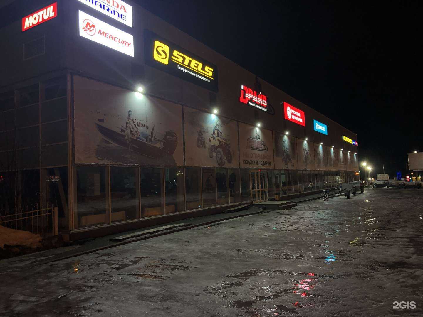 Отзывы на компанию Магазин по продаже мототехники и водно-спортивной техники в Сыктывкаре c фото - фотография 2 из 2