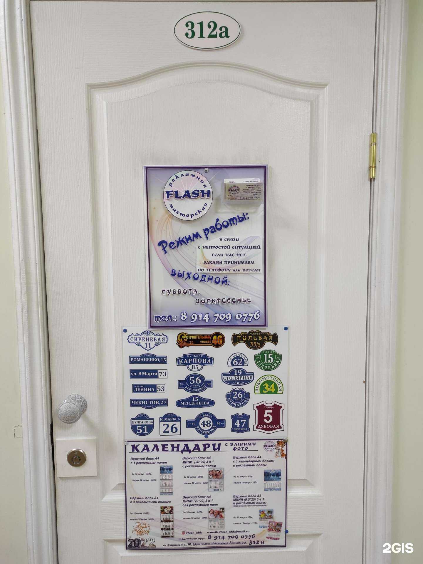 Отзывы на компанию Flash в г. Находка c фото