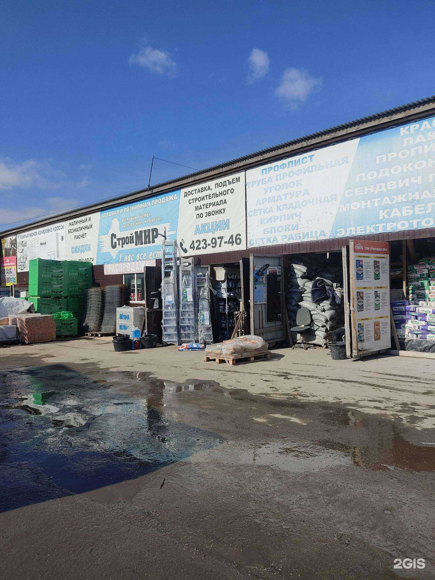 Отзывы на компанию Строй мир в Нижнем Новгороде c фото