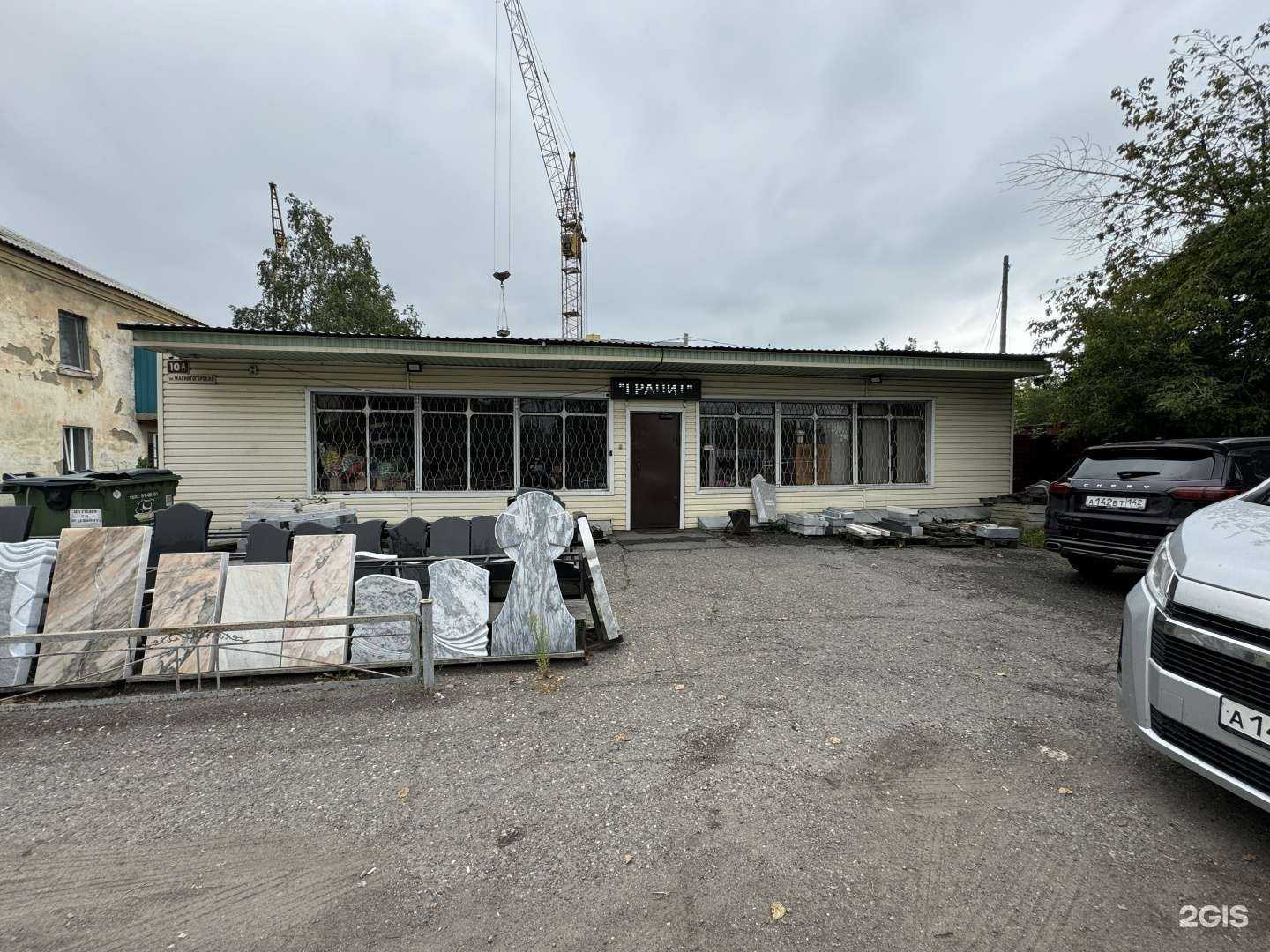 Отзывы на компанию Гранит в Новокузнецке c фото