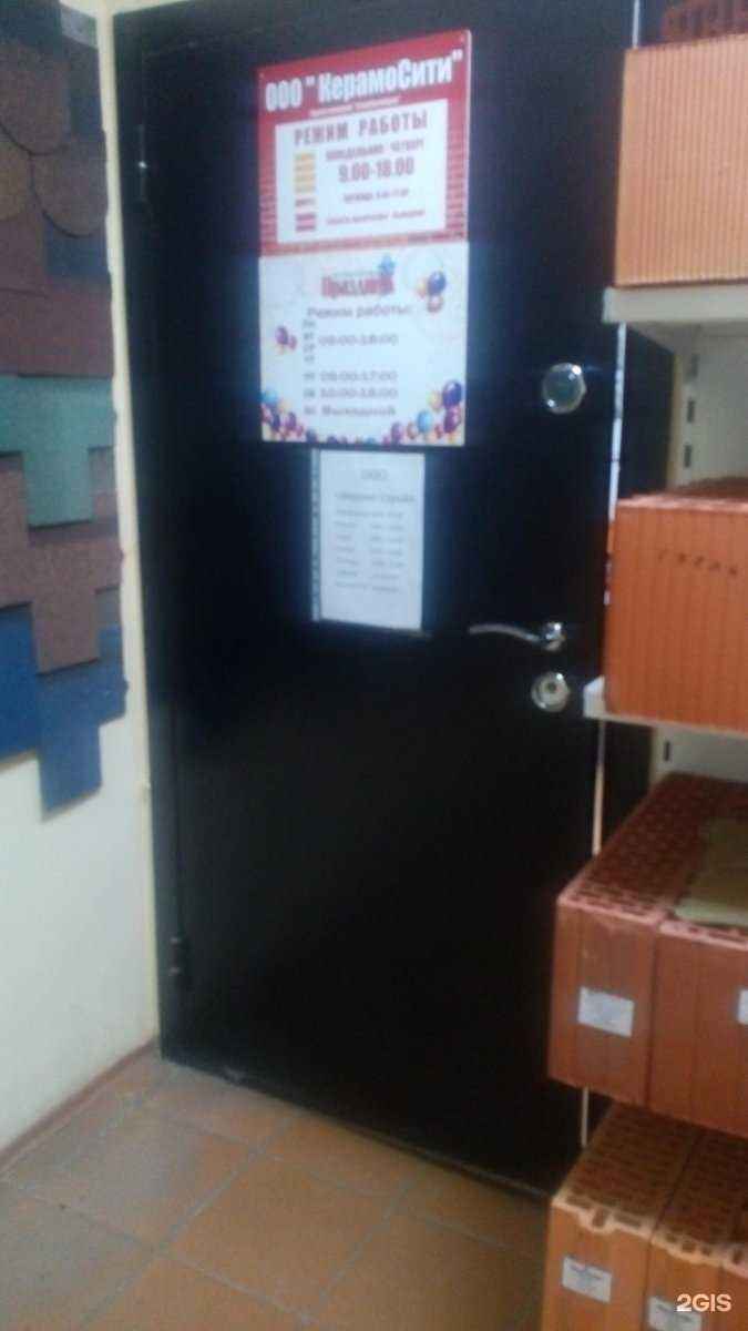 Отзывы на компанию Керамосити в Туле c фото