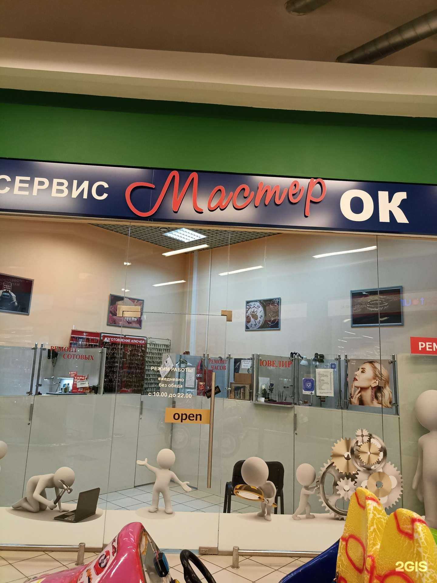 Отзывы на компанию Мульти мастер в г. Красноярск c фото