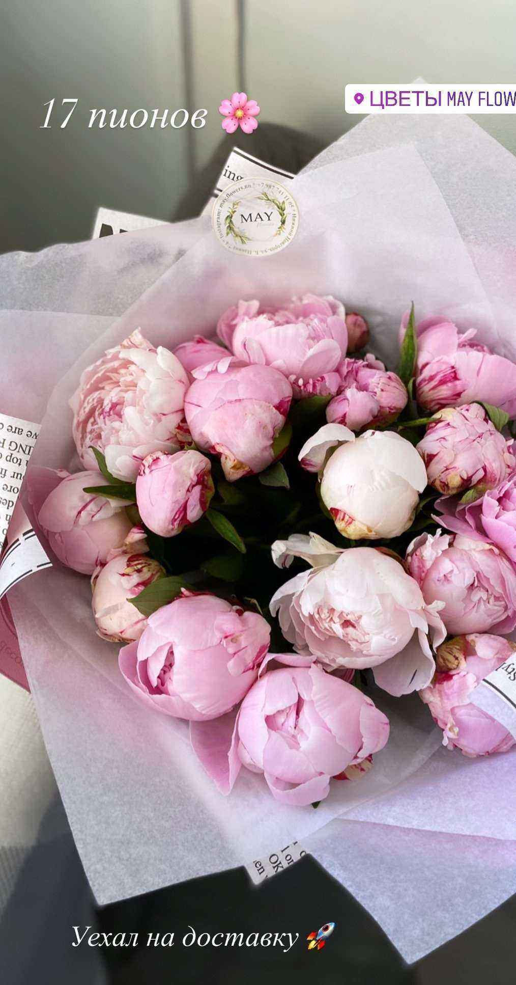 Отзывы на компанию May flowers в Нижнем Новгороде c фото