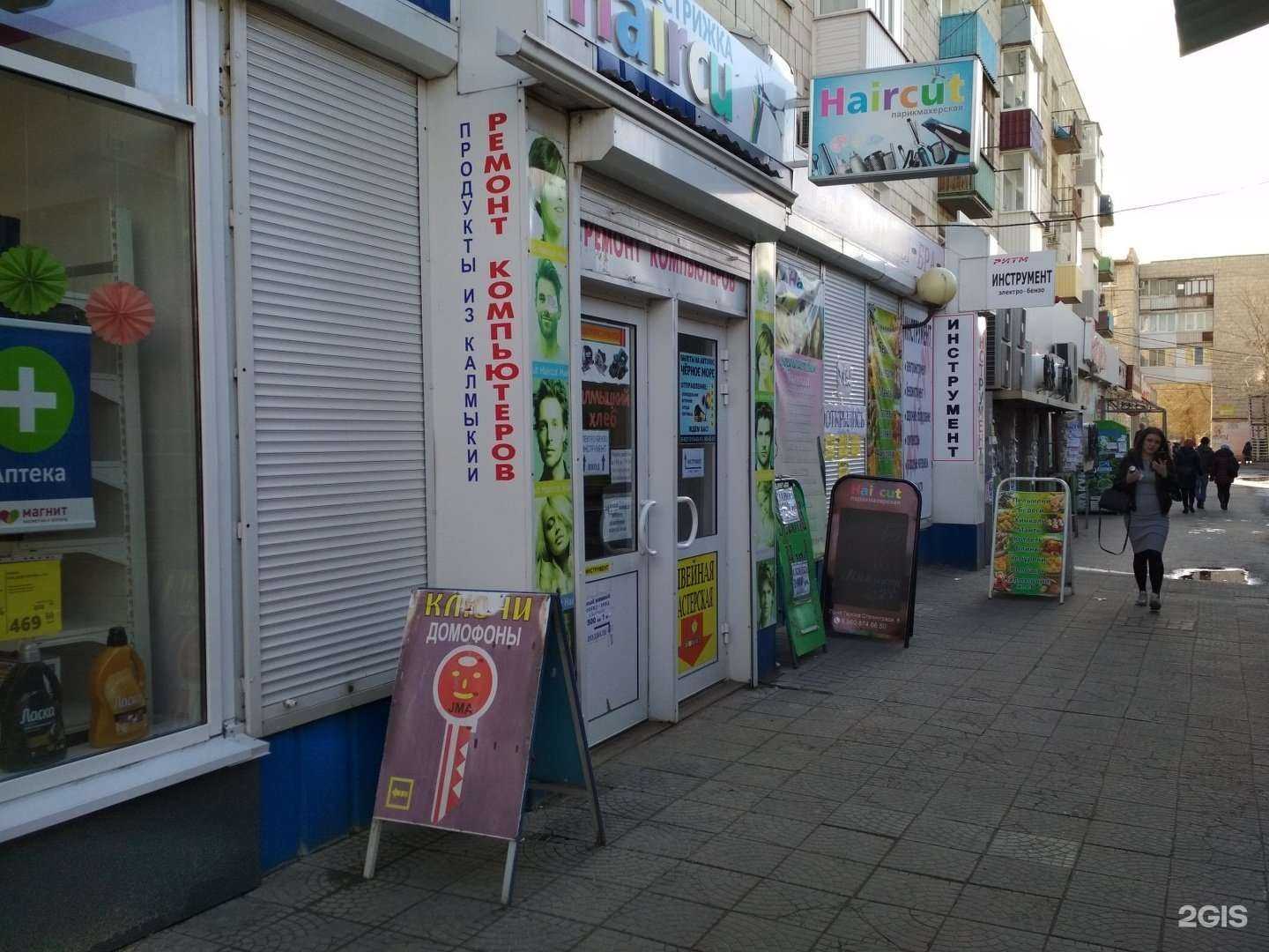Отзывы на компанию Haircut в г. Волгоград c фото