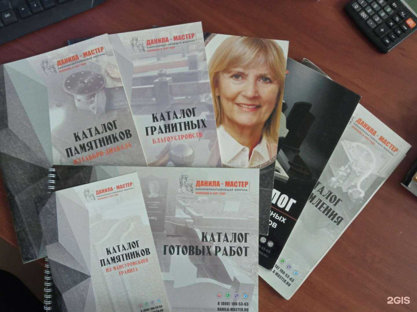 Отзывы на компанию Данила-Мастер в г. Уфа c фото