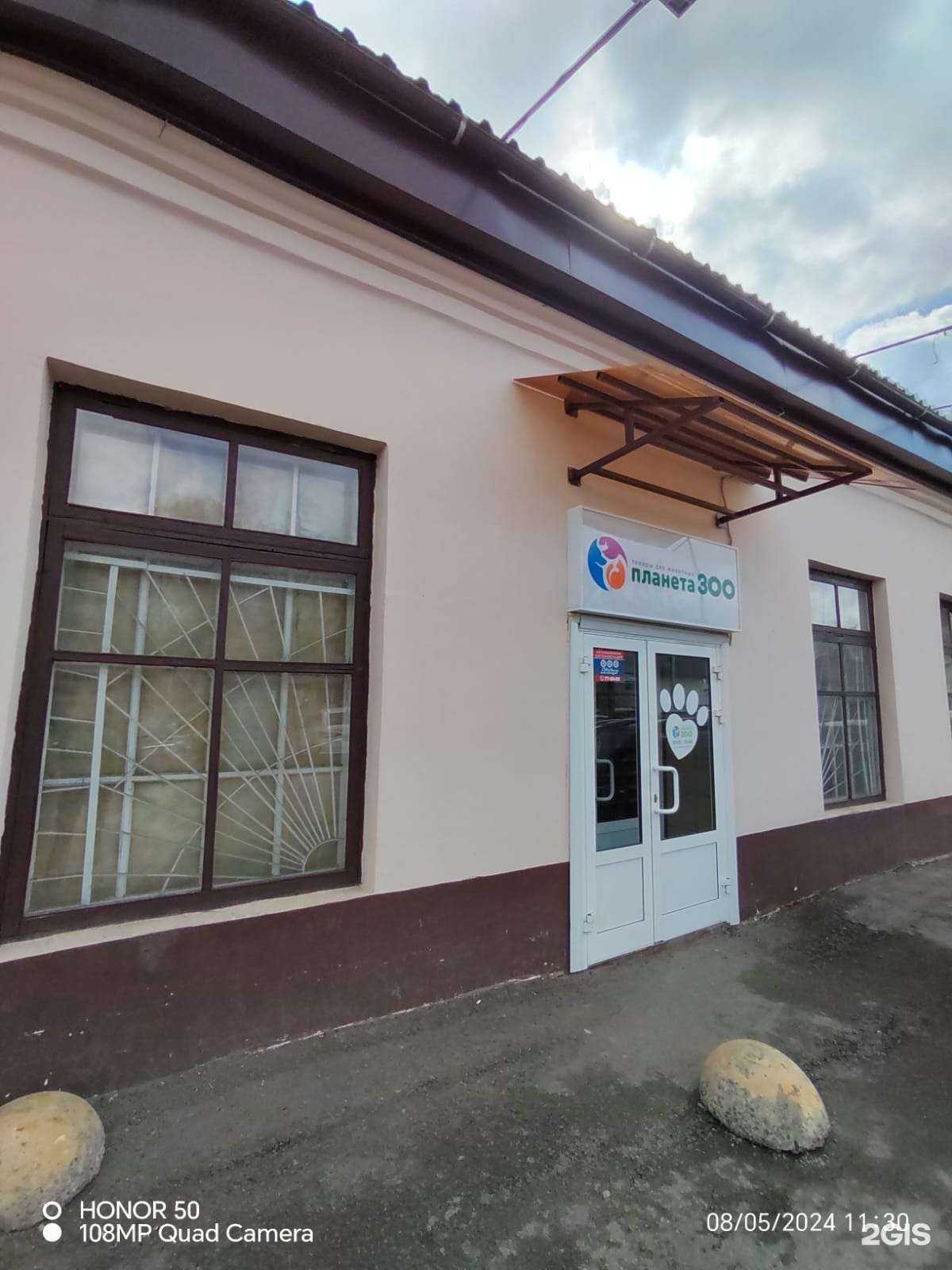 Отзывы на компанию Планета Зоо в Томске c фото