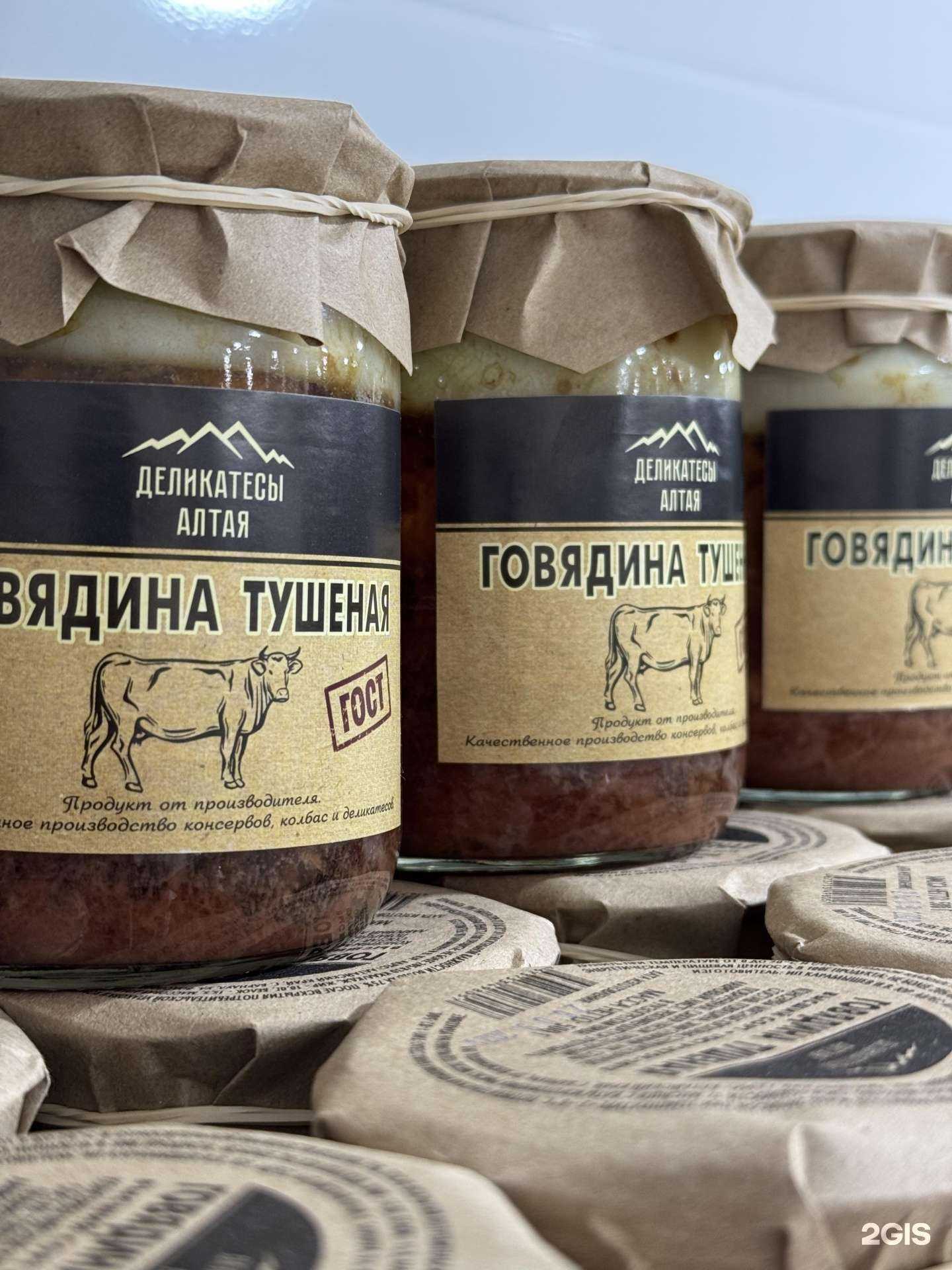 Отзывы на компанию Деликатесы Алтая в Барнауле c фото