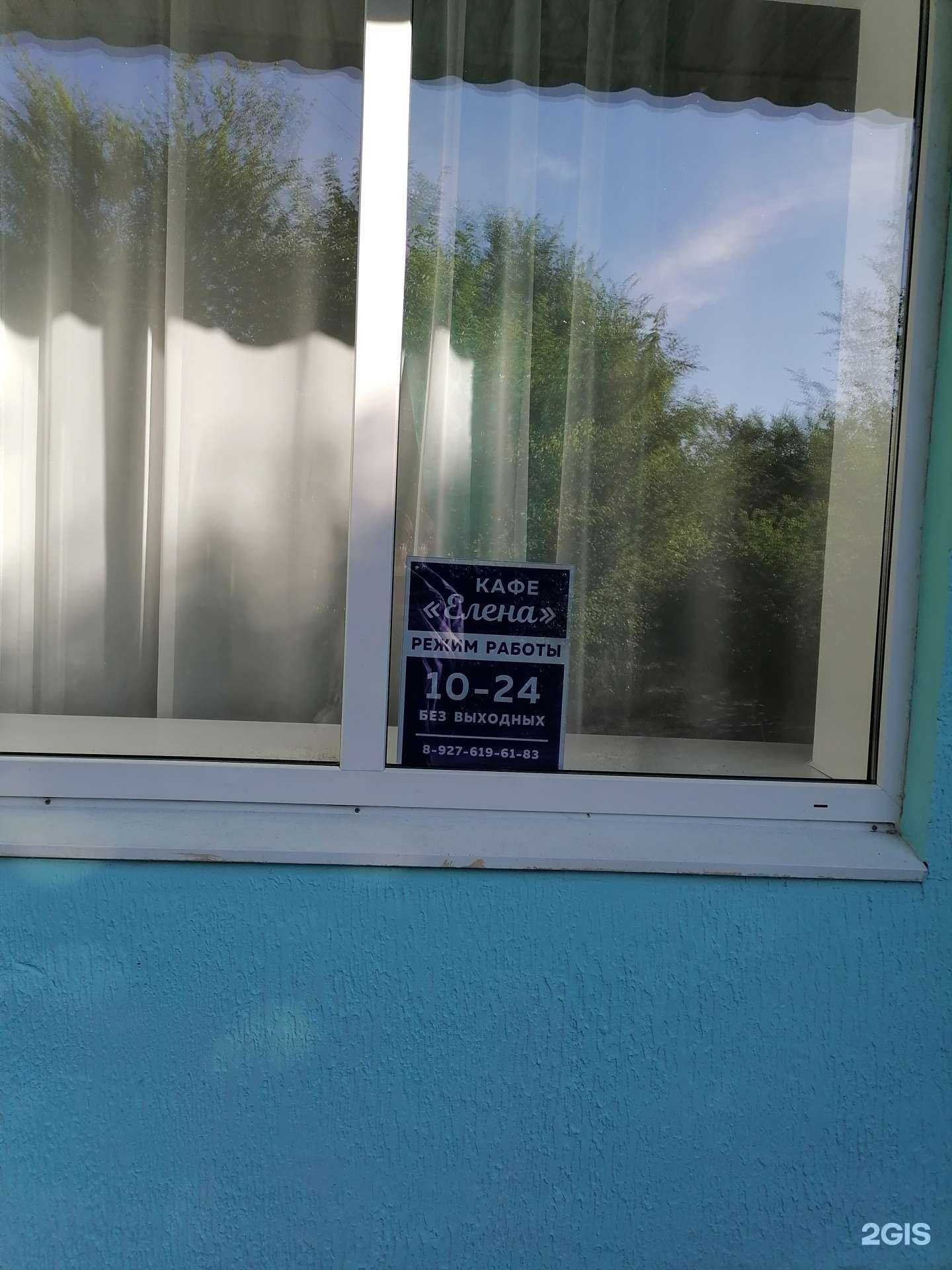 Отзывы на компанию Елена в Сызрани c фото