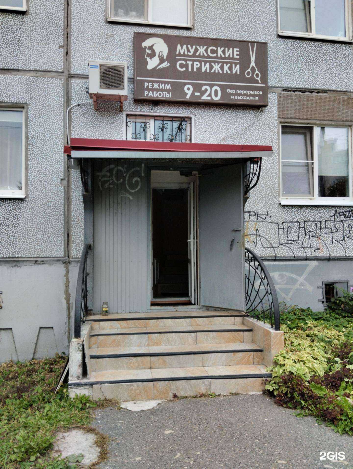 Отзывы на компанию Мужская парикмахерская в Архангельске c фото