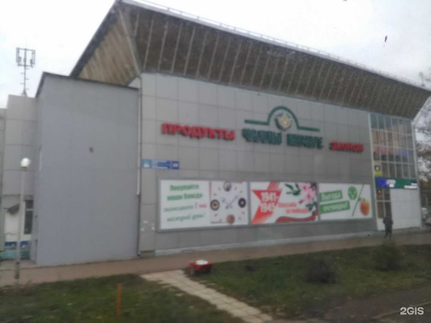 Отзывы на компанию Эконом в Набережных Челнах c фото - фотография 2 из 2