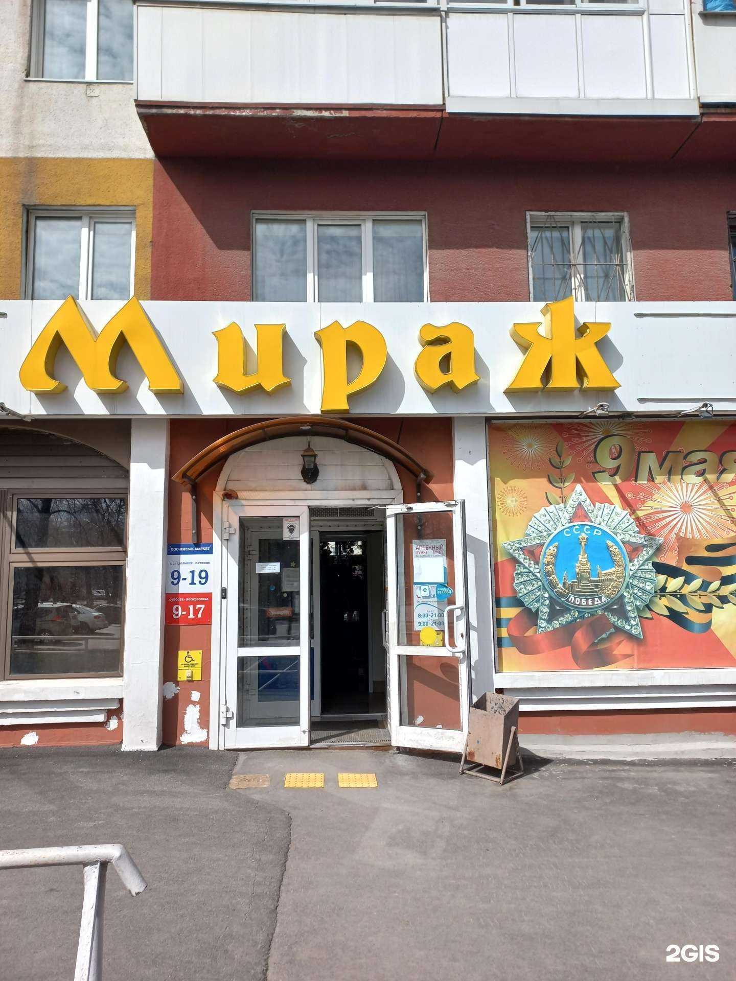 Отзывы на компанию Я+аптека в Кемерове c фото