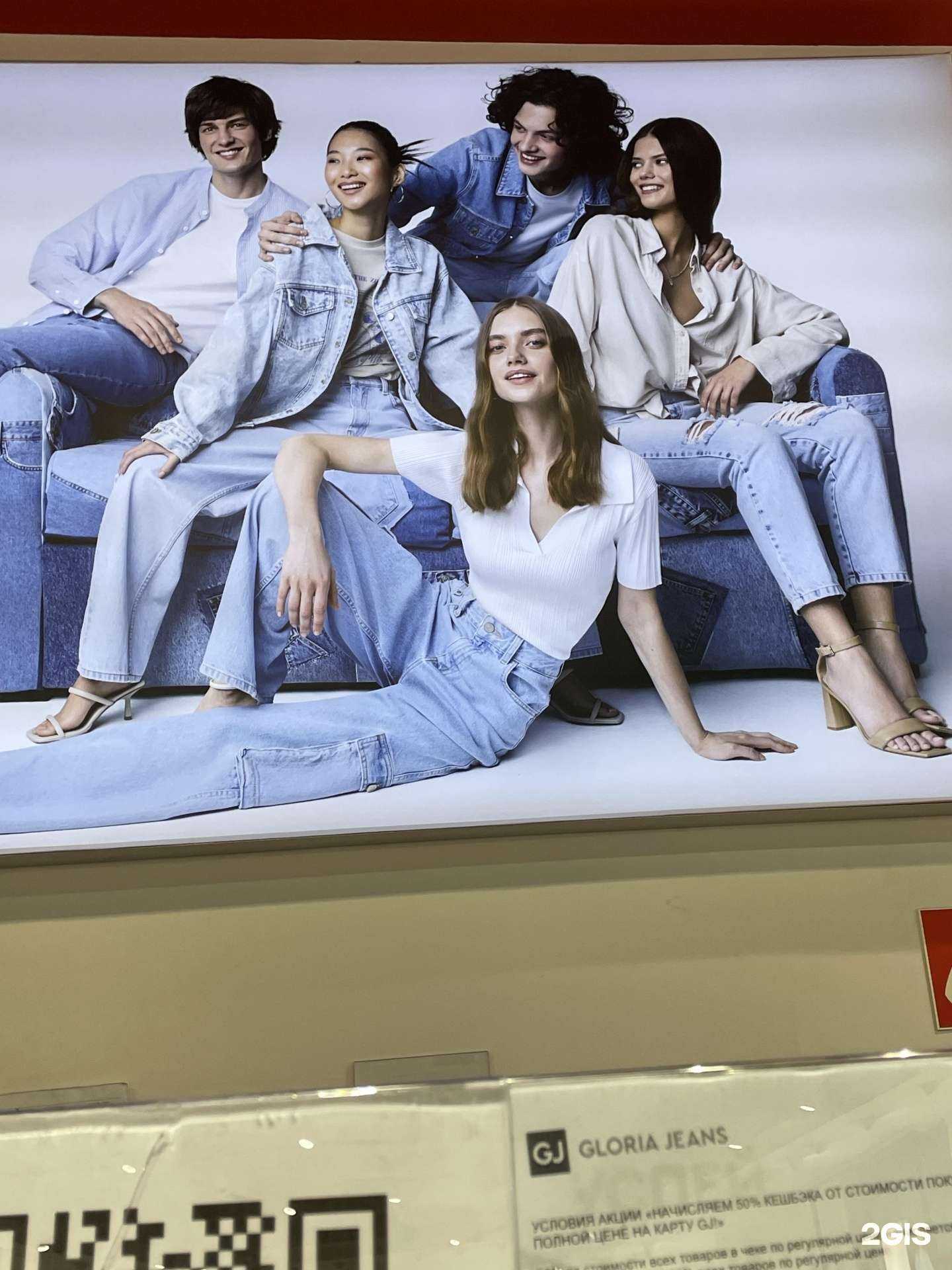 Отзывы на компанию Gloria Jeans в Канске c фото